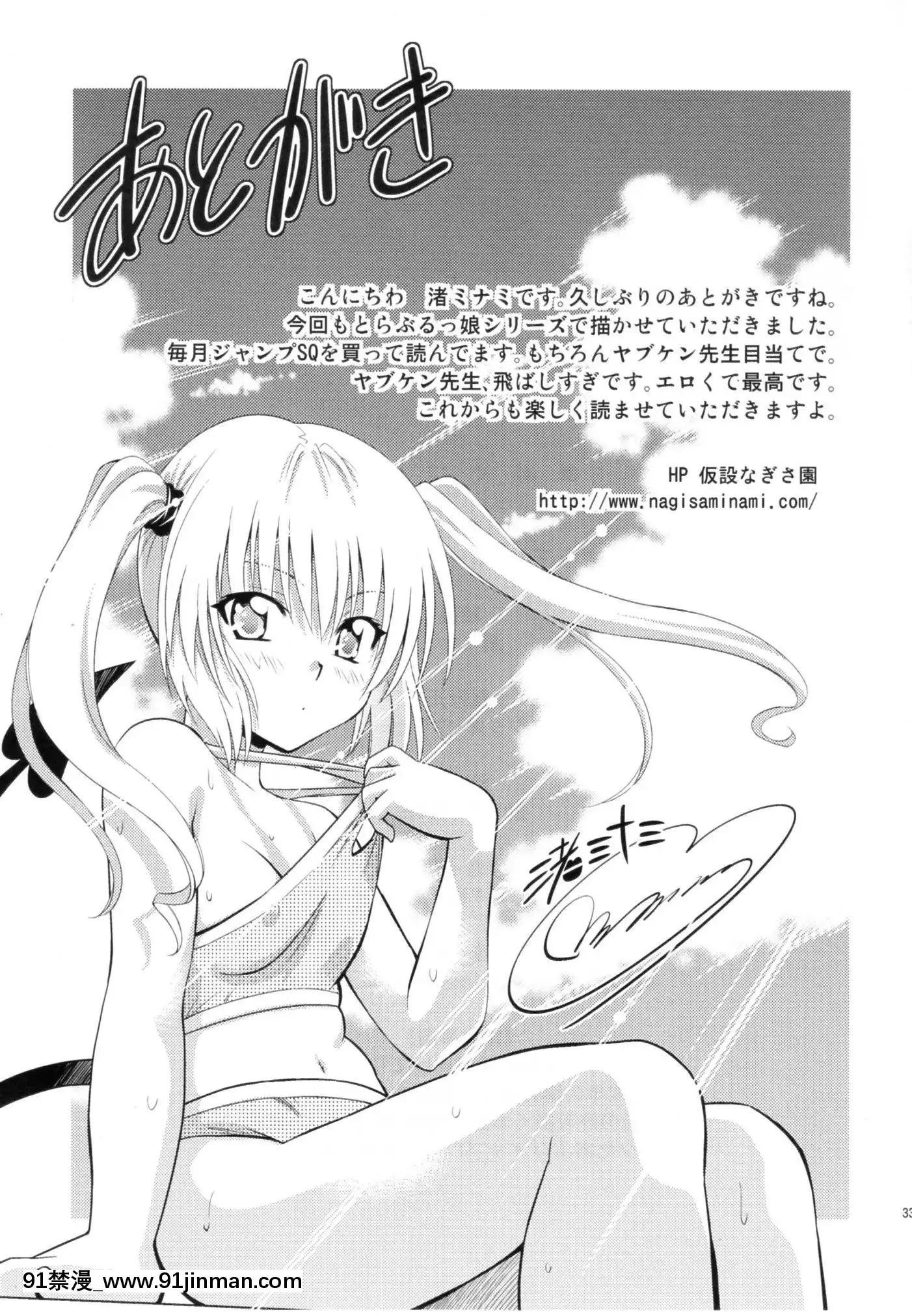 [胖个性中文][Studio Wallaby(Nagisa Minami)]Trouble's Girl ~Momo & Nana(To LOVE Ru Trouble )[h漫 母親]