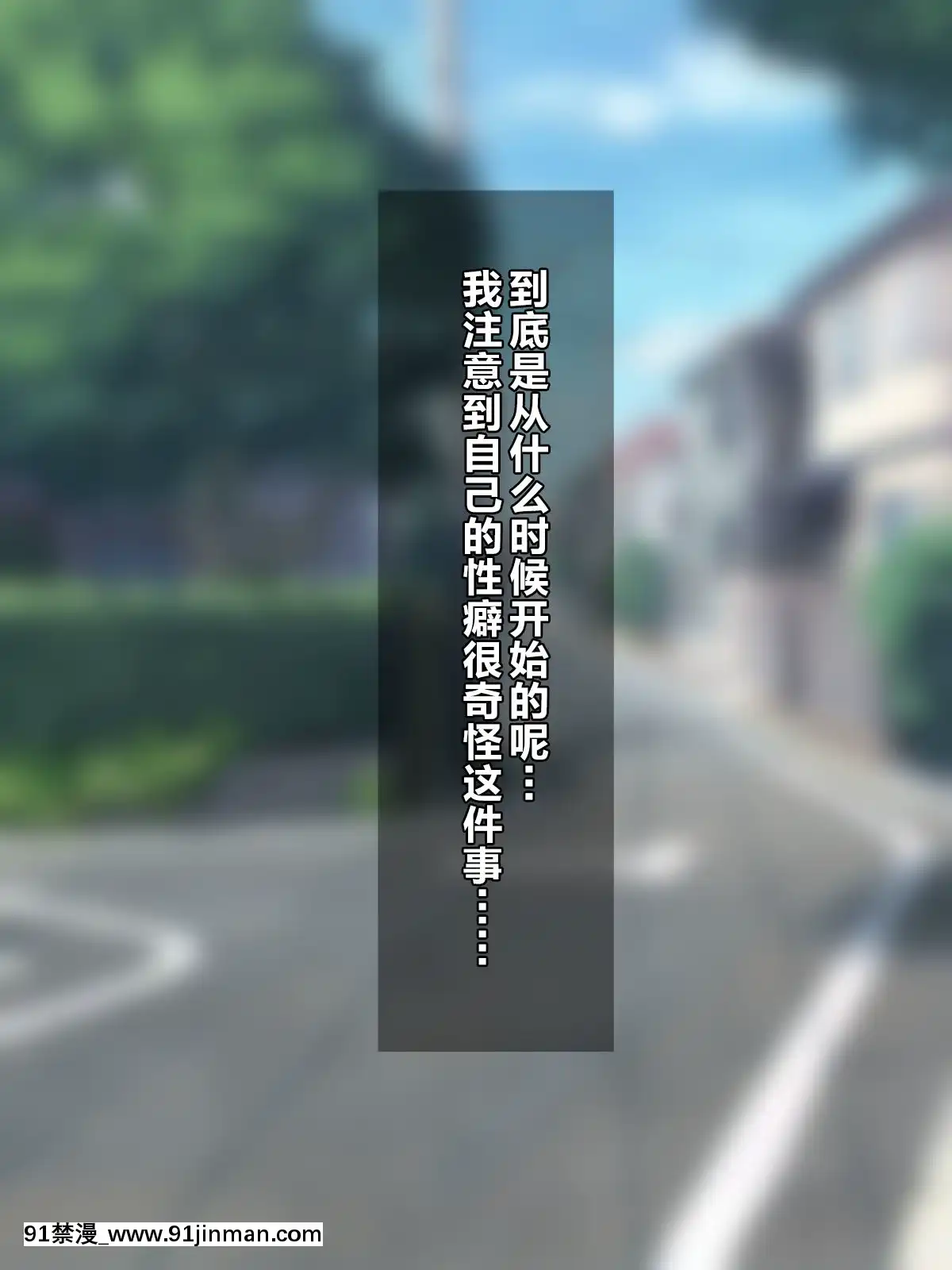 [ゆーほく。]【寢取らせ】僕の為に彼女が汗だく浮気セックスしまくる話[中國翻訳][足球部經理 h漫]