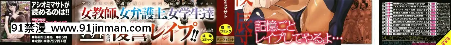 [アシオミマサト]記憶陵辱[march 18h 1988]