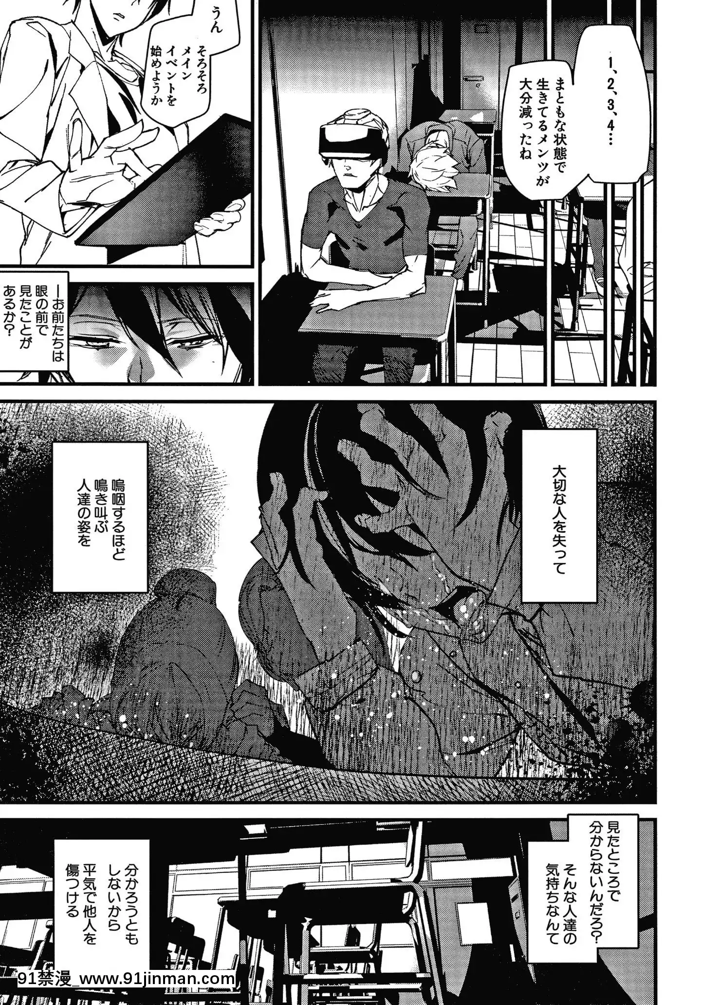 [アシオミマサト]記憶陵辱[march 18h 1988]