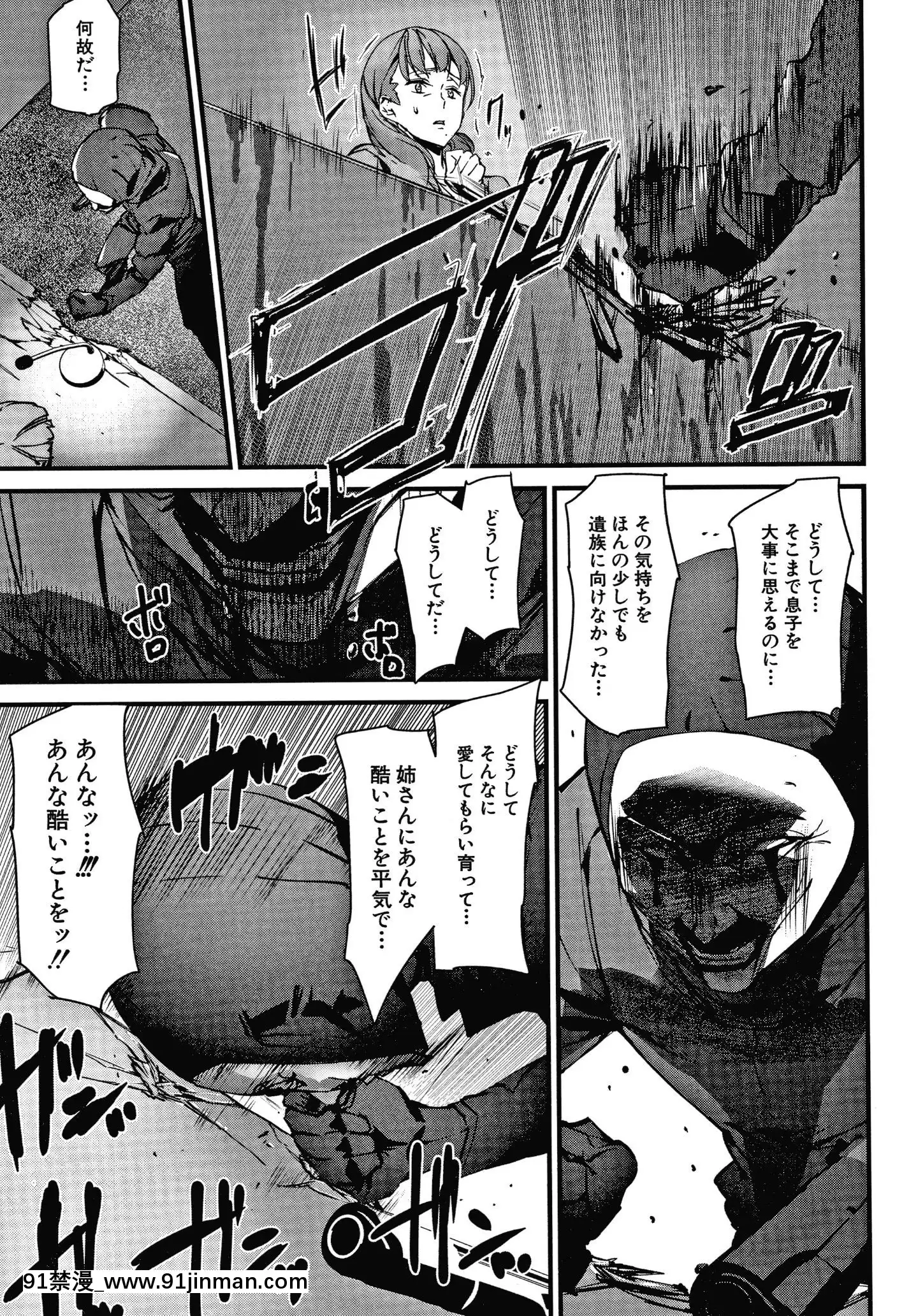 [アシオミマサト]記憶陵辱[march 18h 1988]