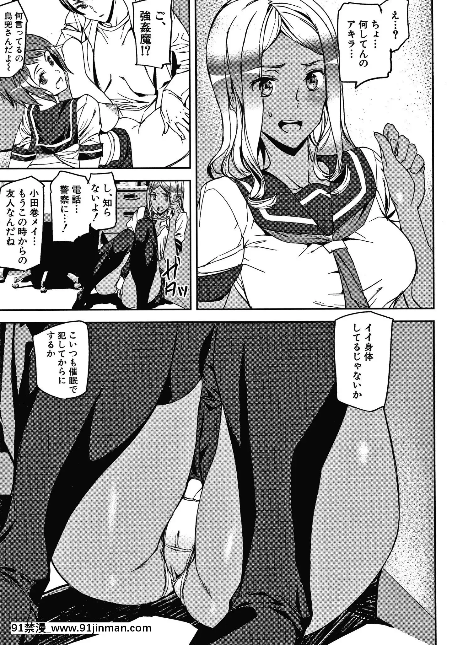[アシオミマサト]記憶陵辱[march 18h 1988]