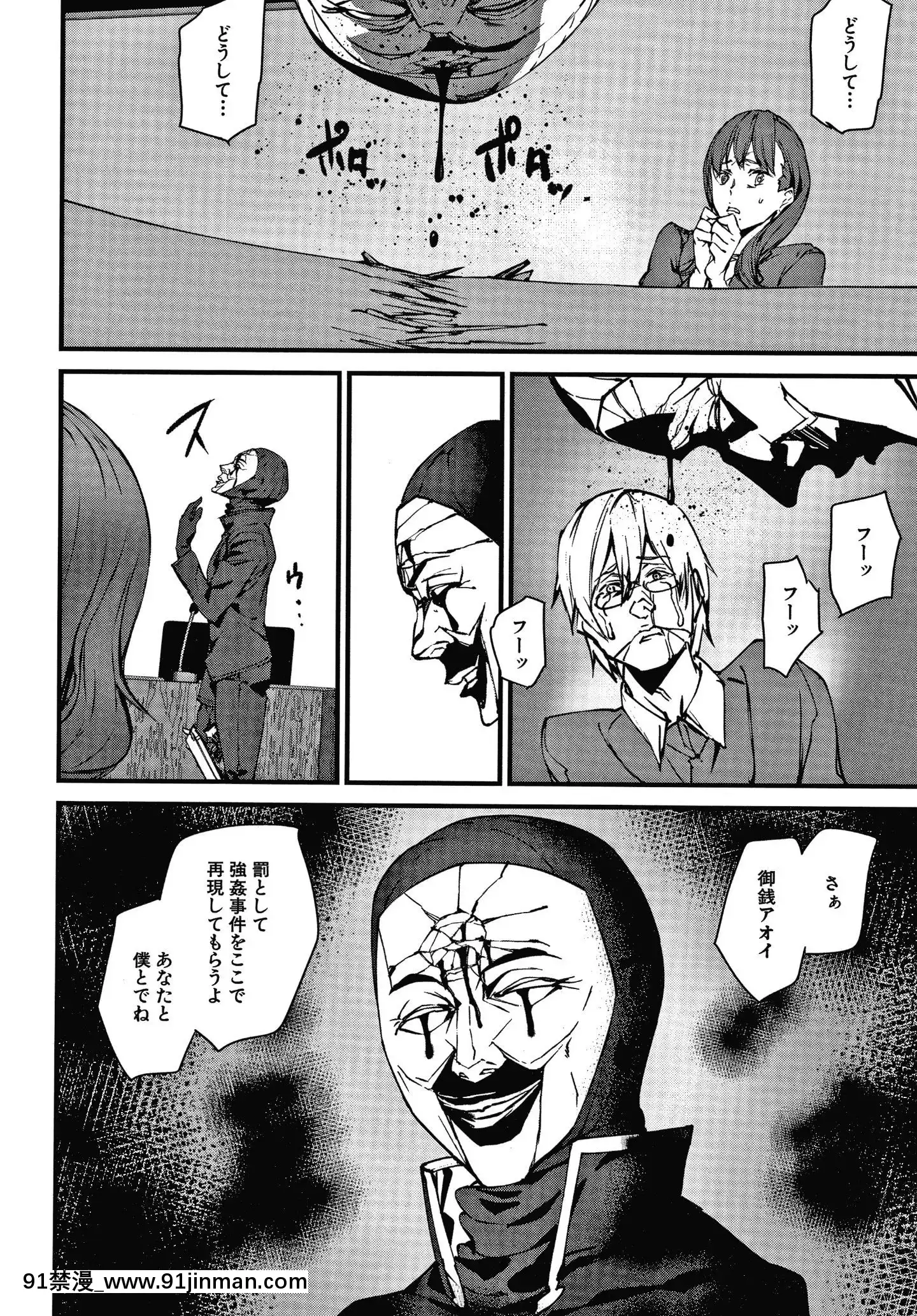 [アシオミマサト]記憶陵辱[march 18h 1988]
