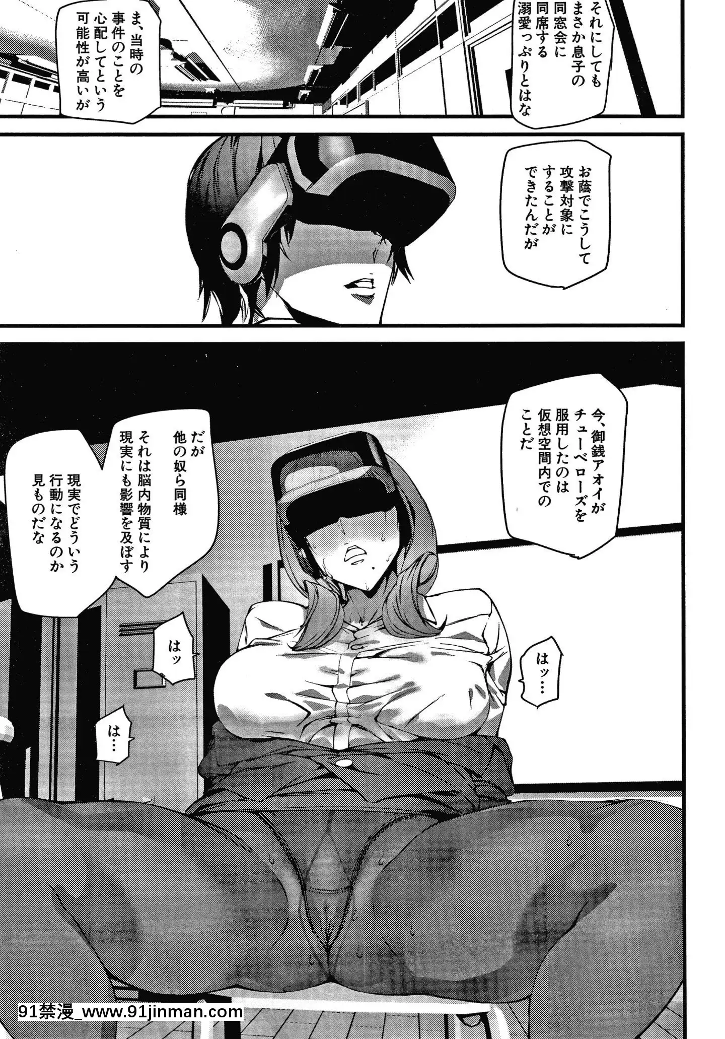 [アシオミマサト]記憶陵辱[march 18h 1988]