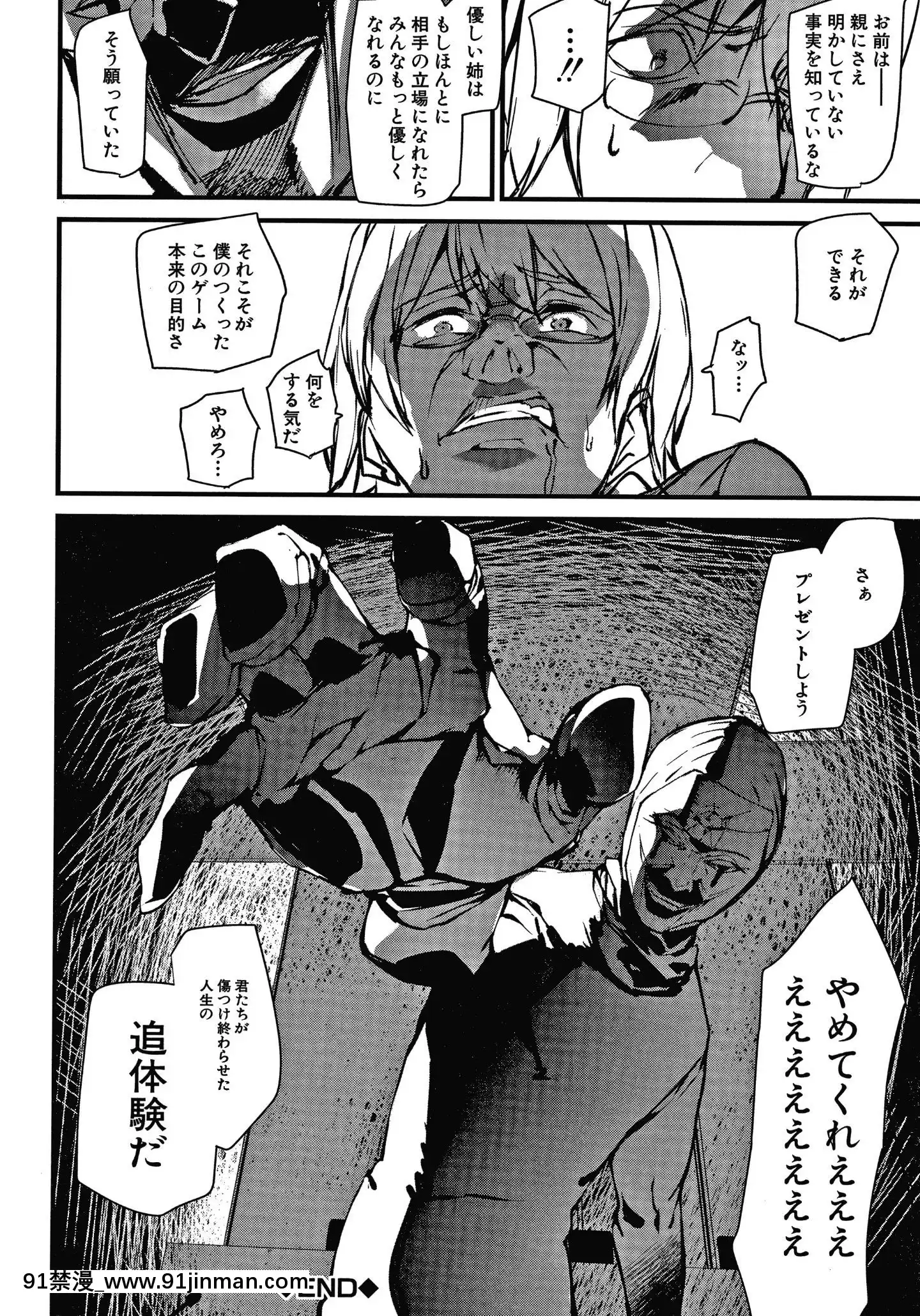 [アシオミマサト]記憶陵辱[march 18h 1988]