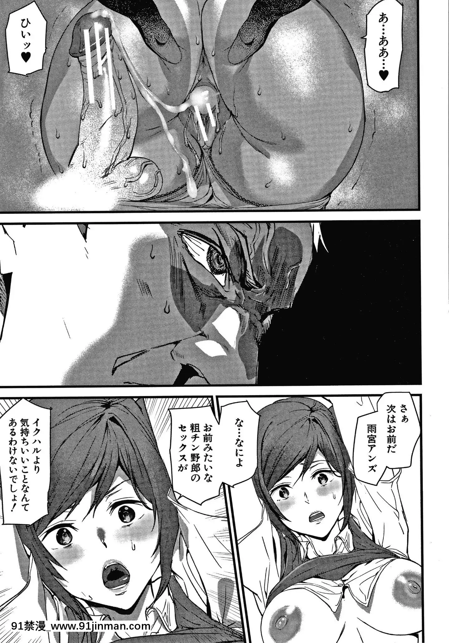 [アシオミマサト]記憶陵辱[march 18h 1988]