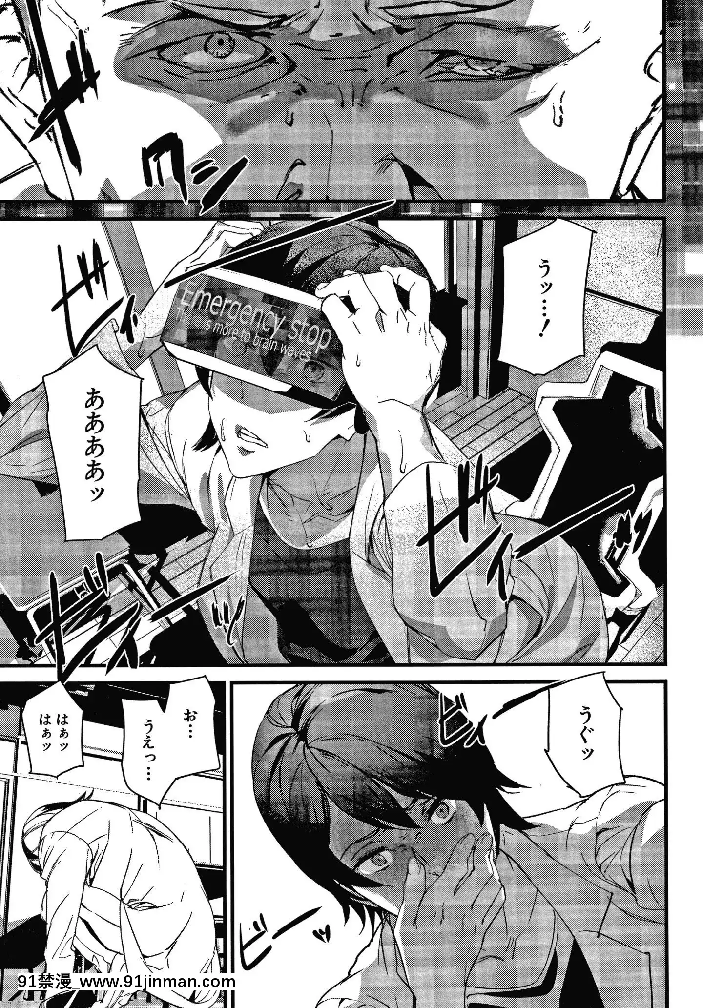 [アシオミマサト]記憶陵辱[march 18h 1988]