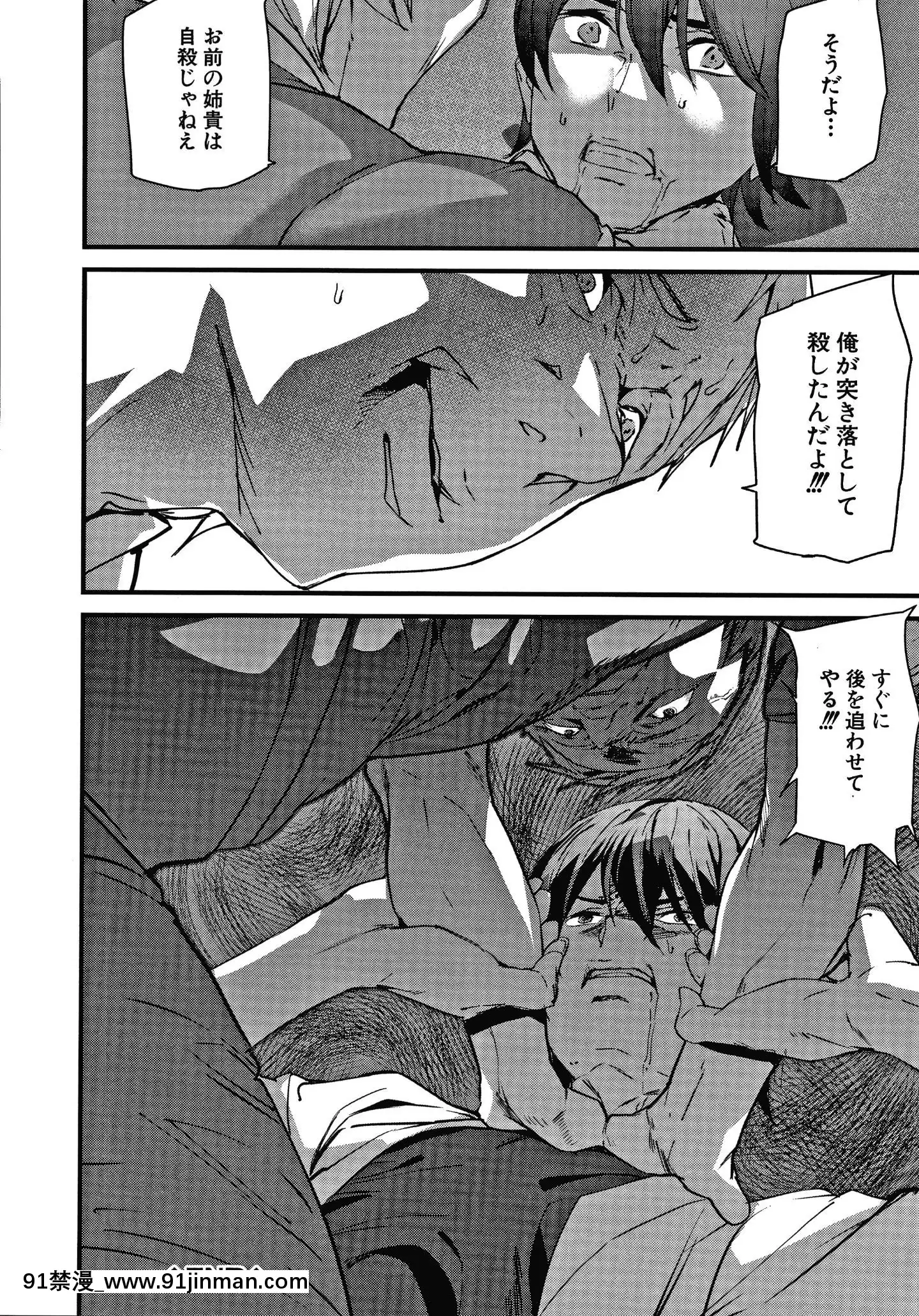 [アシオミマサト]記憶陵辱[march 18h 1988]