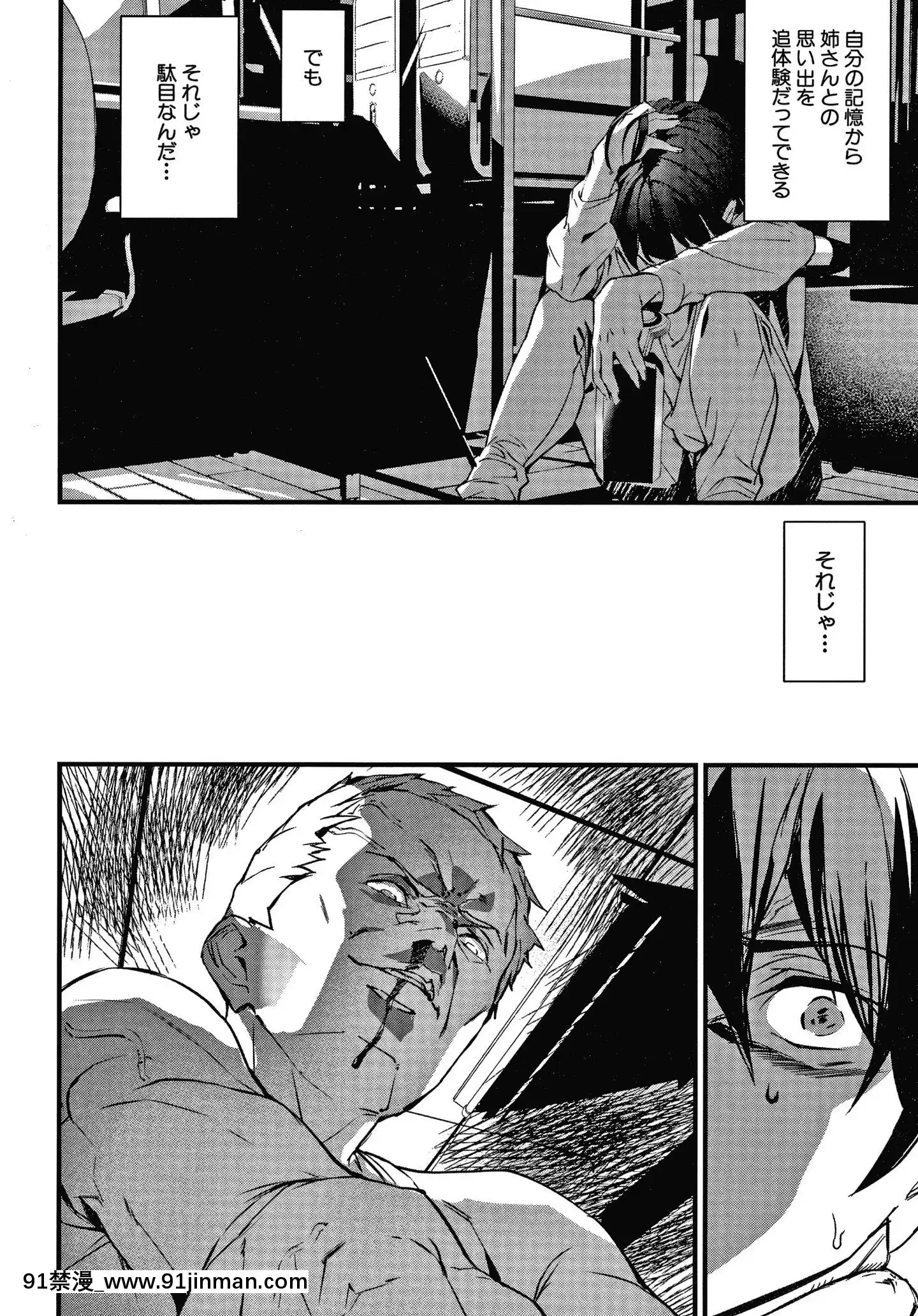 [アシオミマサト]記憶陵辱[march 18h 1988]