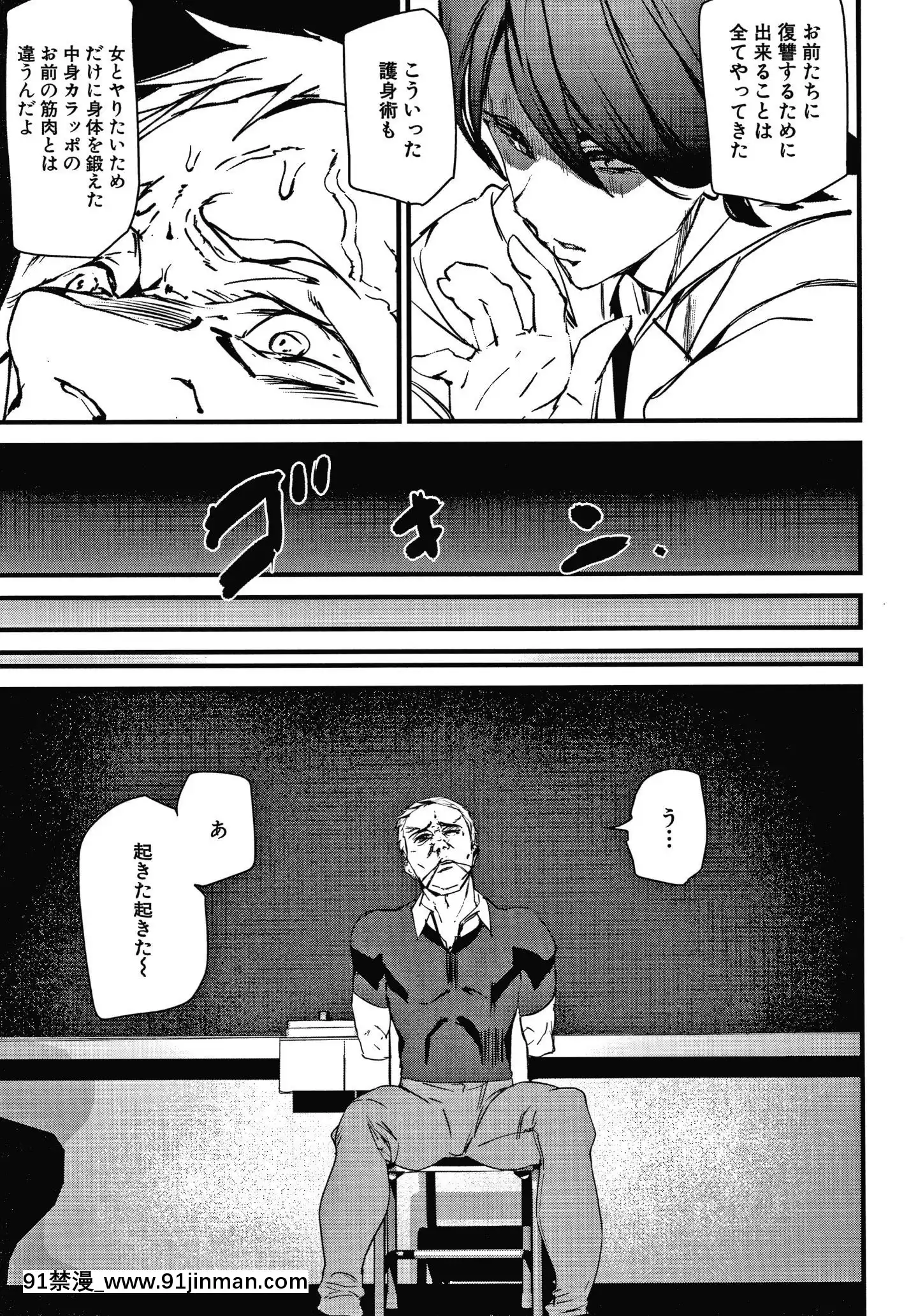 [アシオミマサト]記憶陵辱[march 18h 1988]