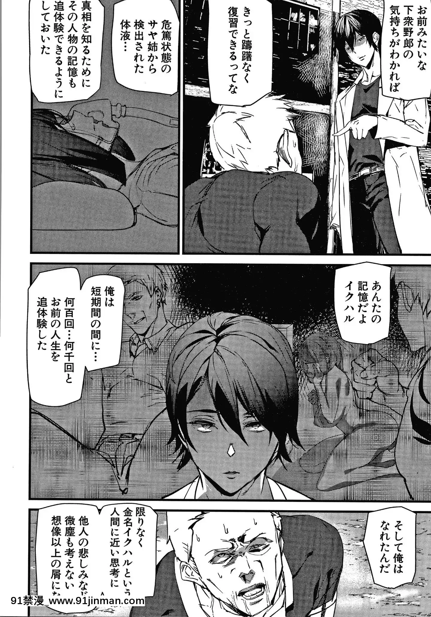 [アシオミマサト]記憶陵辱[march 18h 1988]