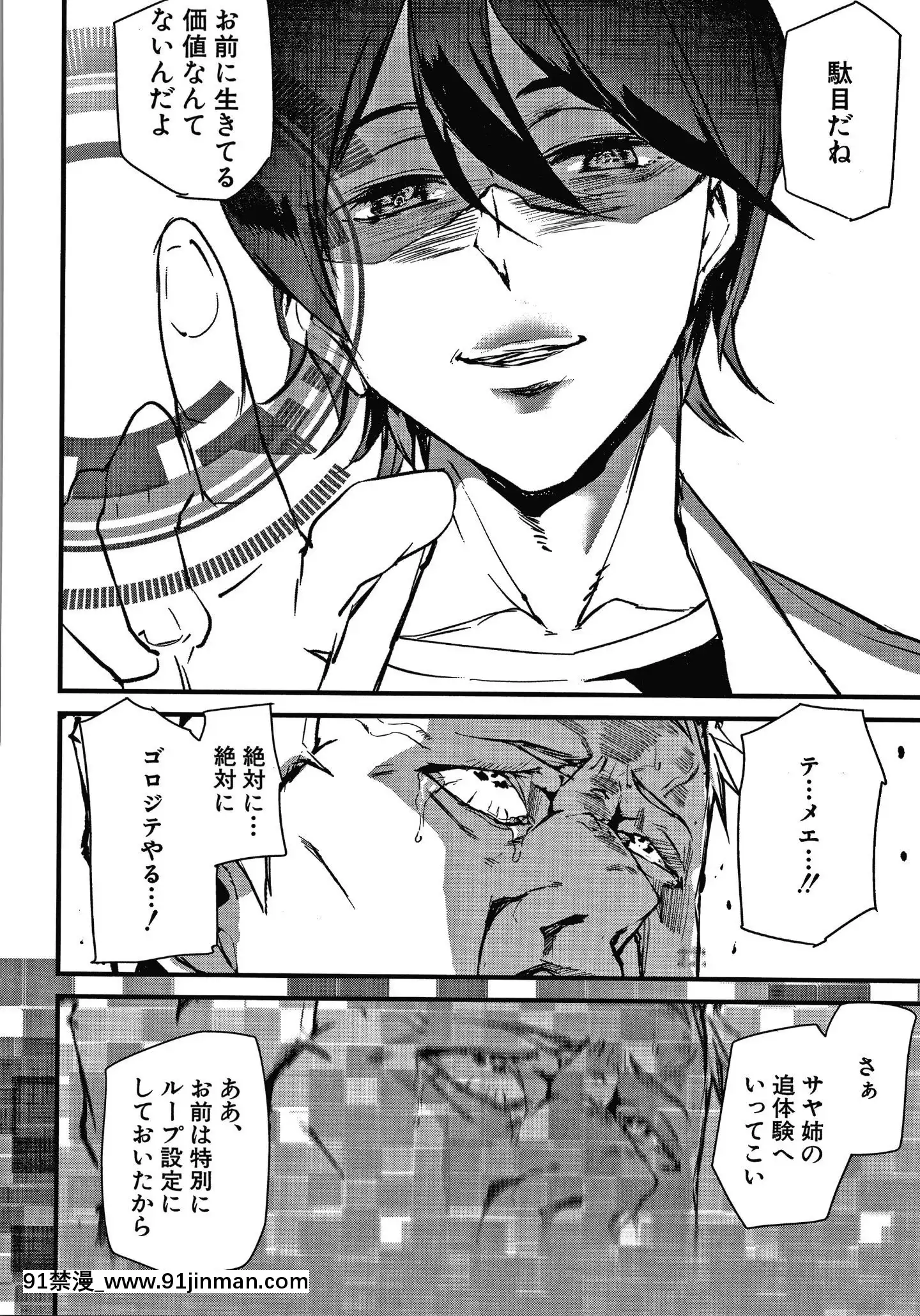 [アシオミマサト]記憶陵辱[march 18h 1988]