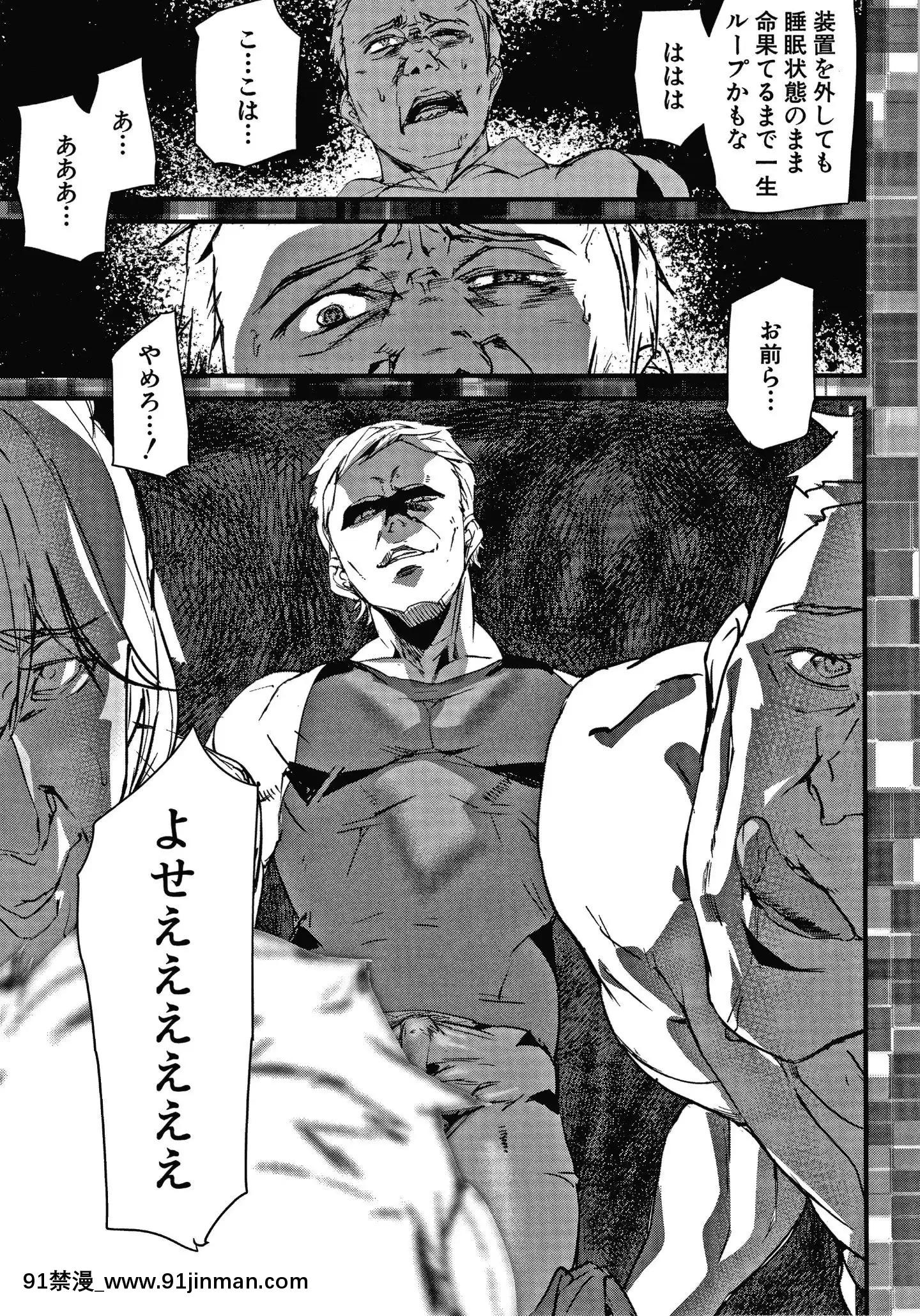 [アシオミマサト]記憶陵辱[march 18h 1988]
