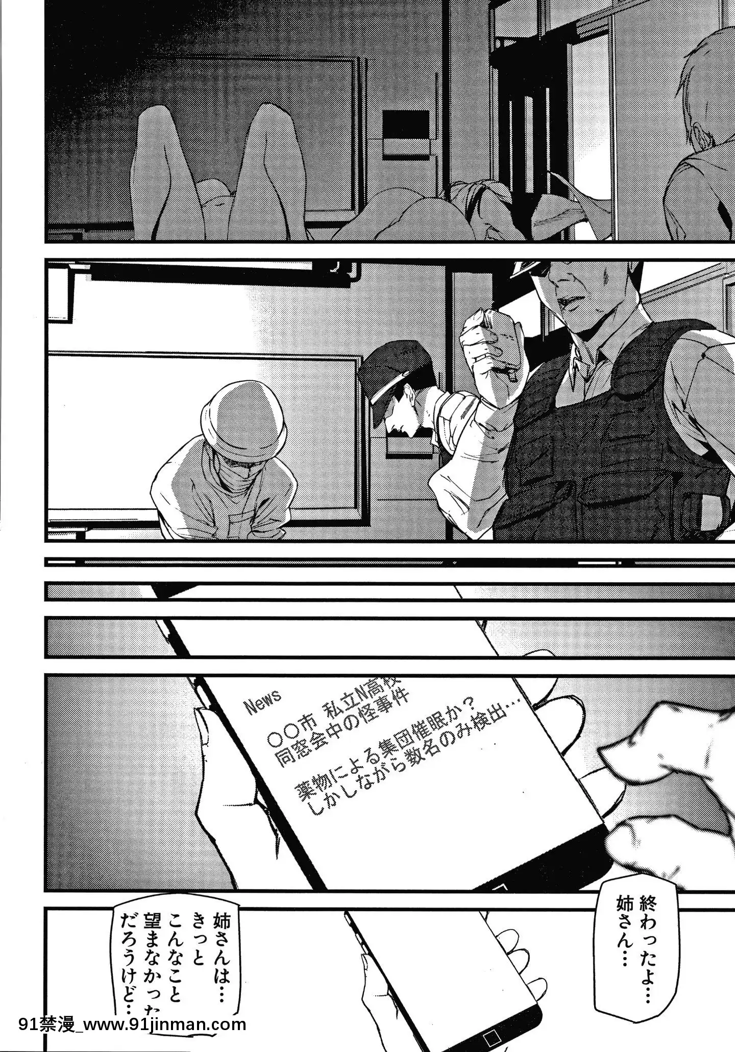 [アシオミマサト]記憶陵辱[march 18h 1988]