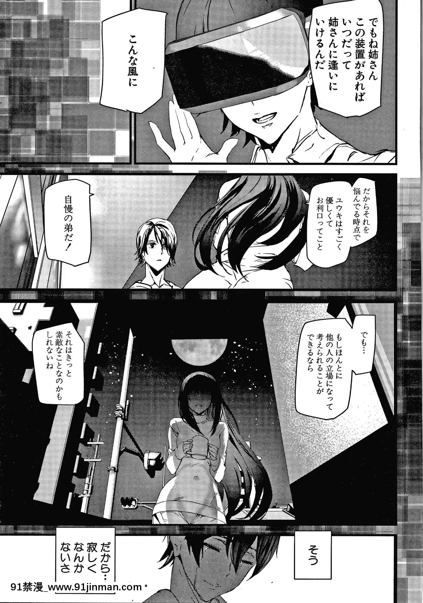 [アシオミマサト]記憶陵辱[march 18h 1988]