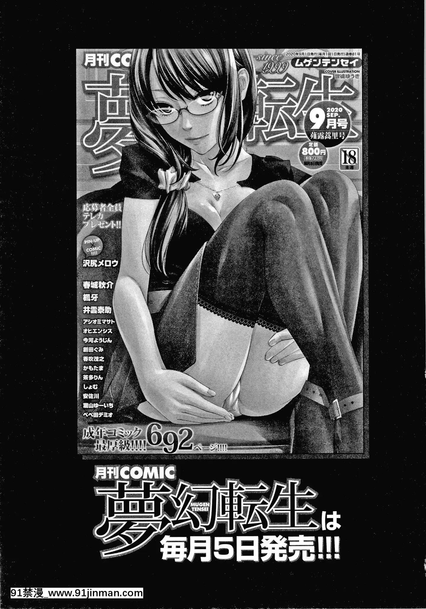 [アシオミマサト]記憶陵辱[march 18h 1988]