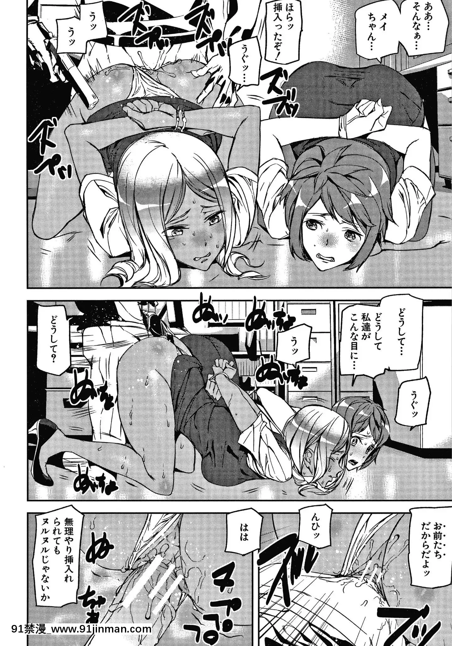 [アシオミマサト]記憶陵辱[march 18h 1988]