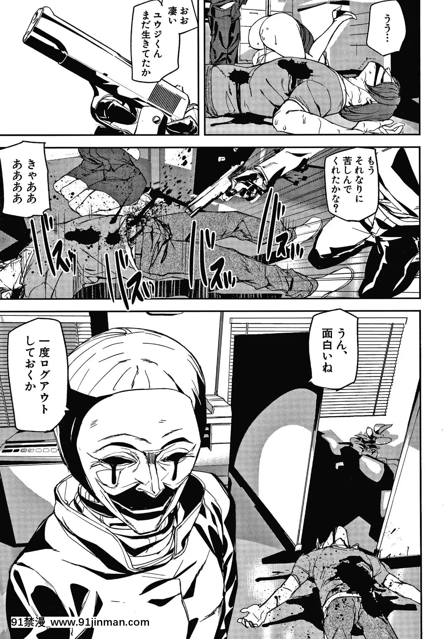 [アシオミマサト]記憶陵辱[march 18h 1988]