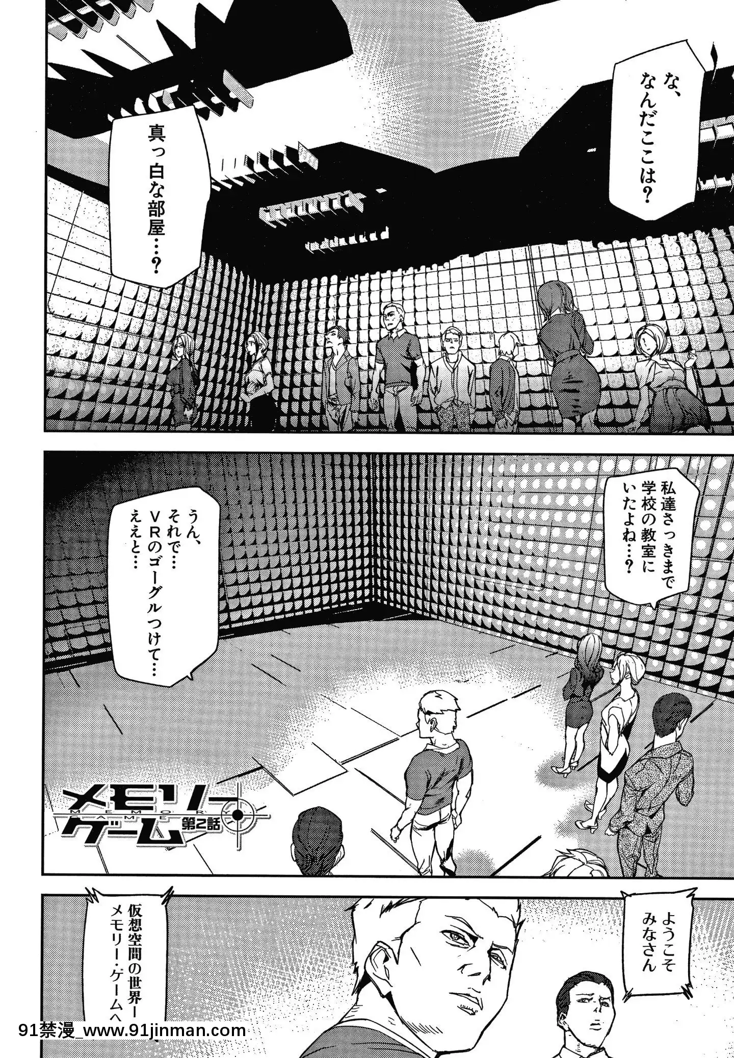 [アシオミマサト]記憶陵辱[march 18h 1988]