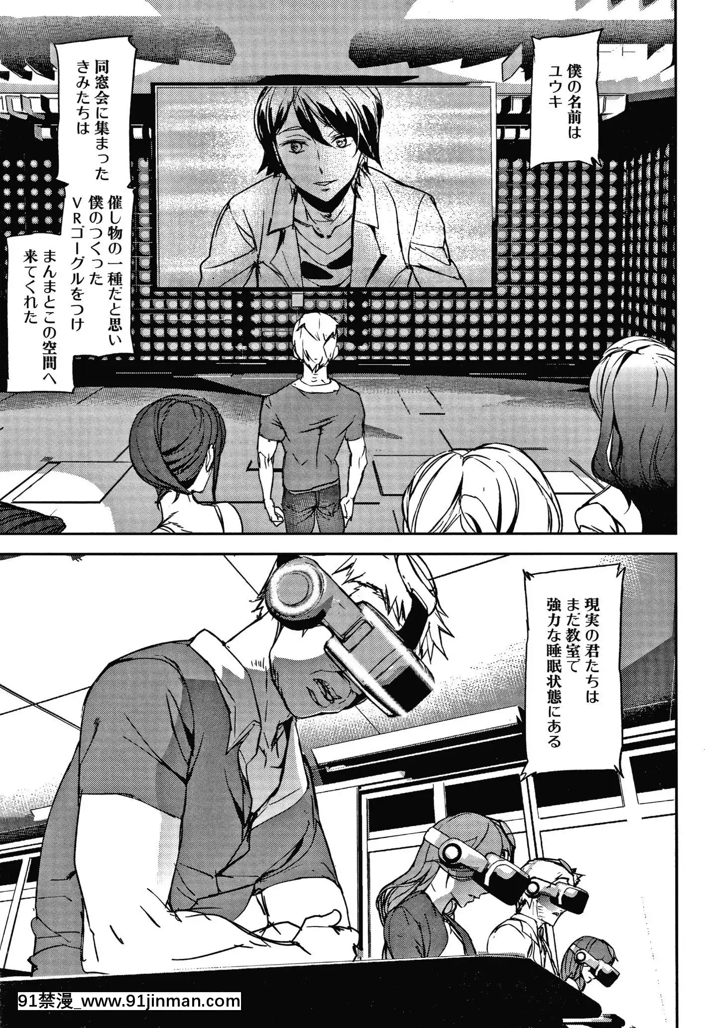 [アシオミマサト]記憶陵辱[march 18h 1988]