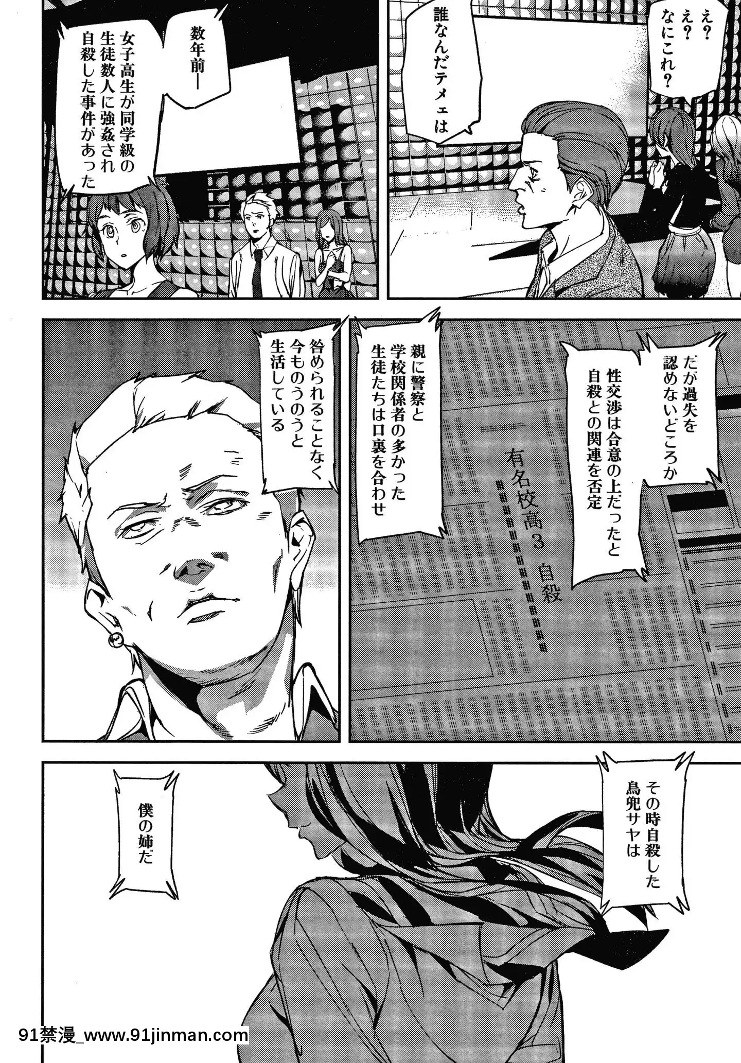[アシオミマサト]記憶陵辱[march 18h 1988]