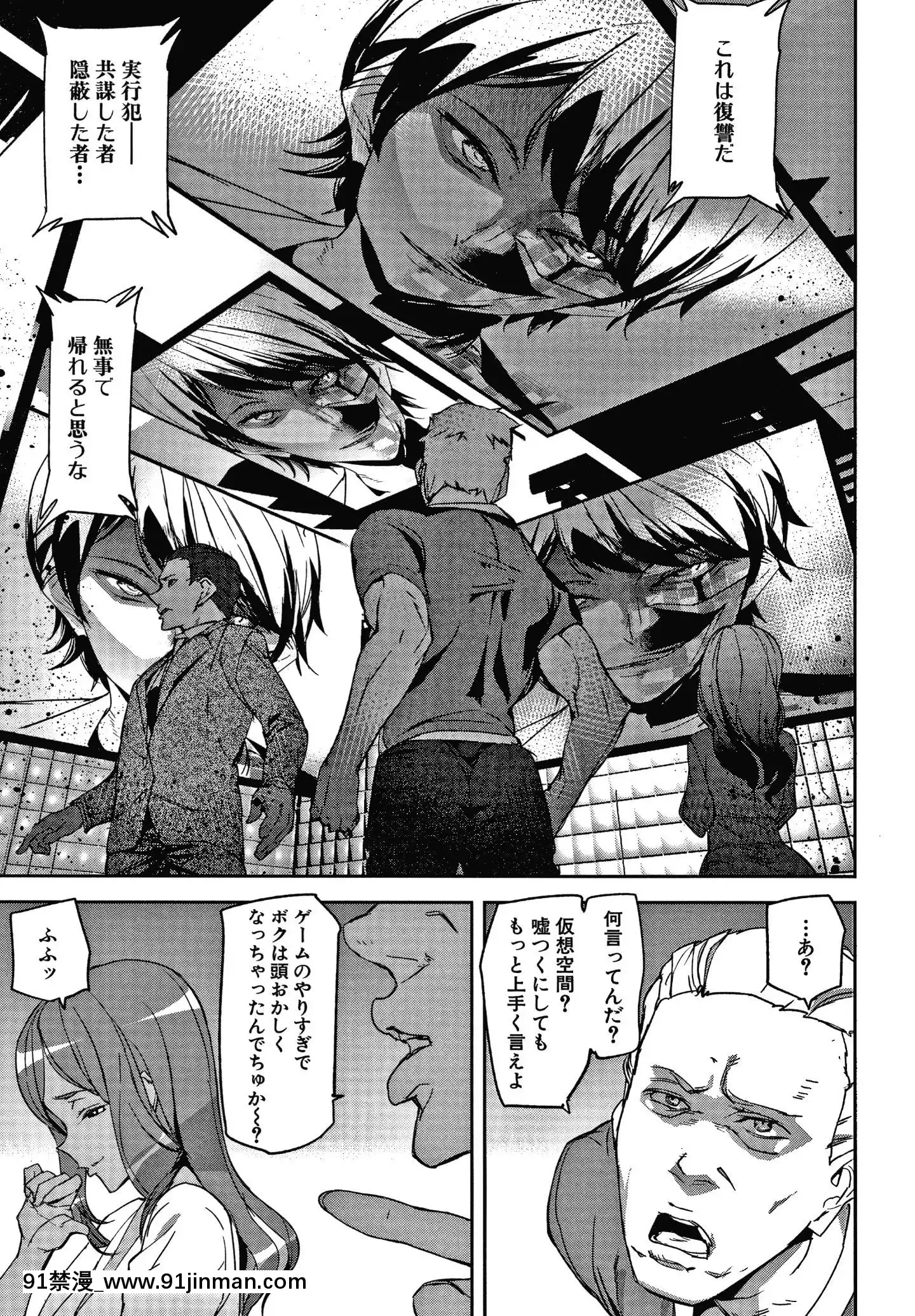 [アシオミマサト]記憶陵辱[march 18h 1988]