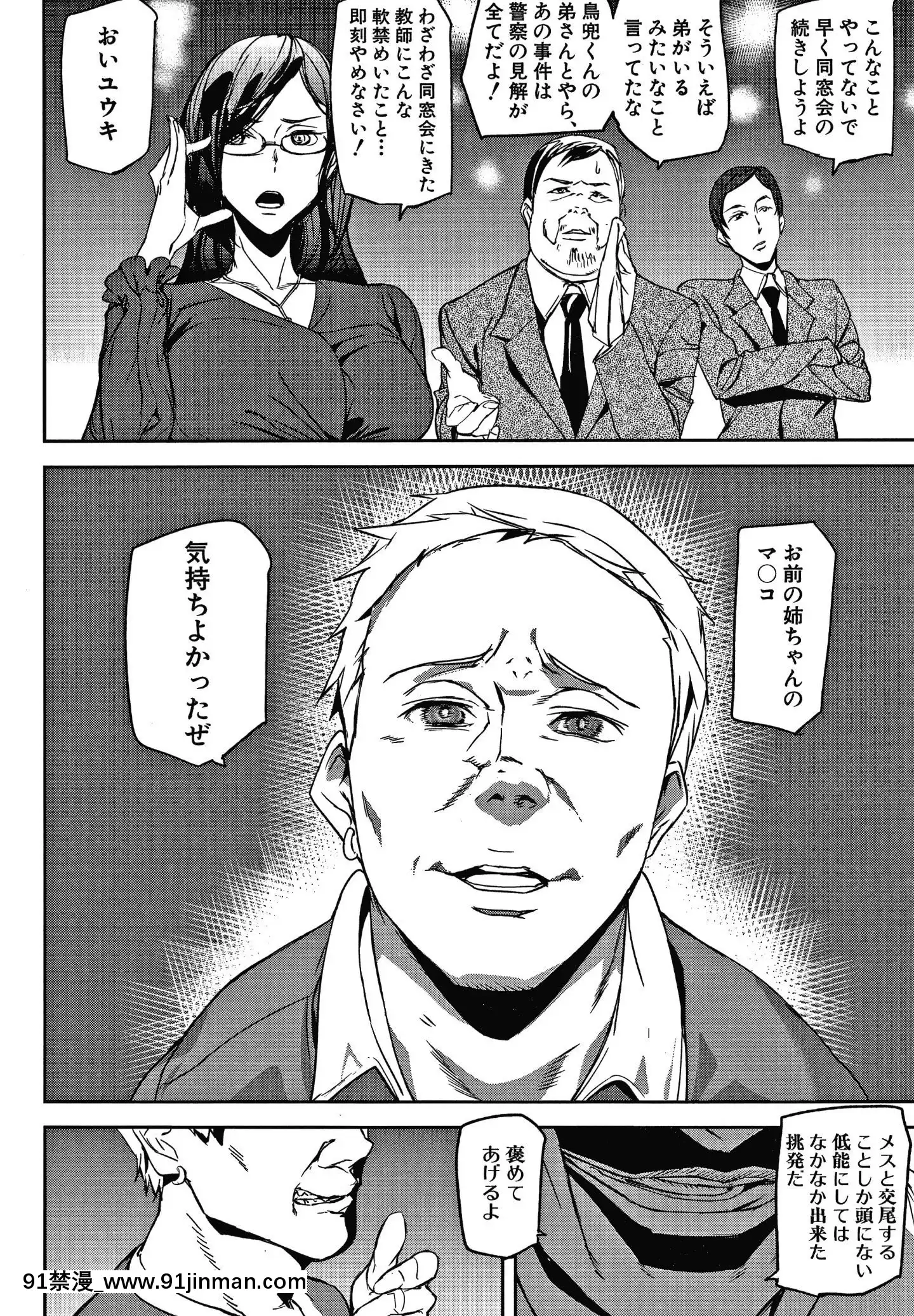 [アシオミマサト]記憶陵辱[march 18h 1988]