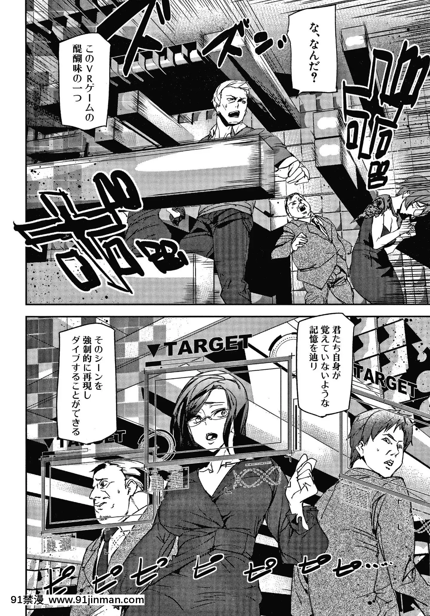 [アシオミマサト]記憶陵辱[march 18h 1988]