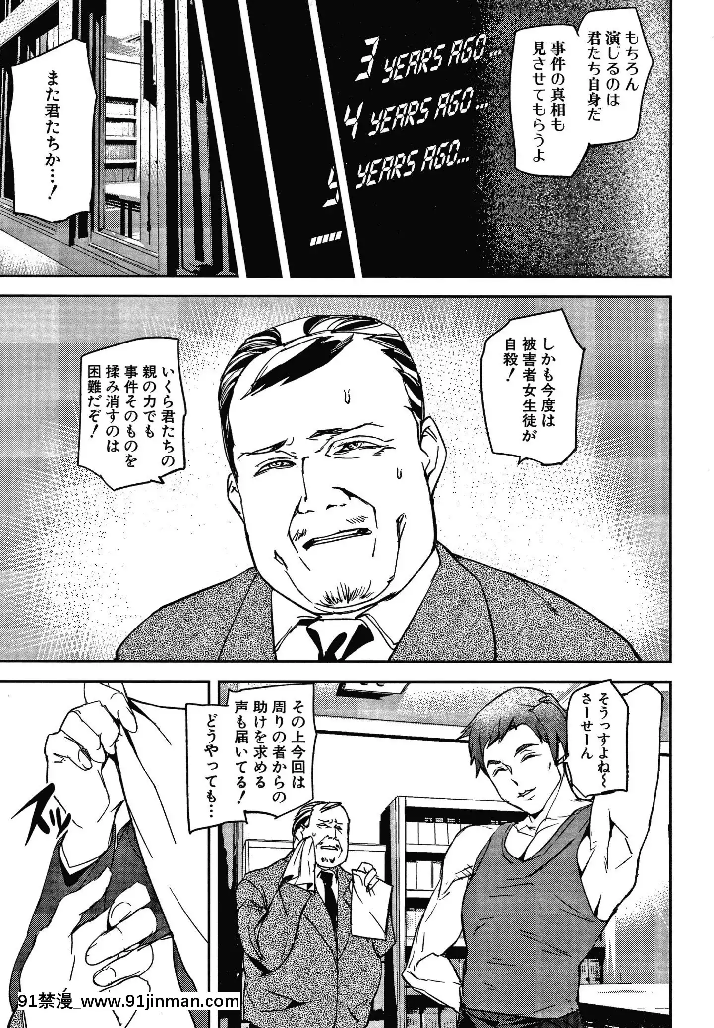 [アシオミマサト]記憶陵辱[march 18h 1988]