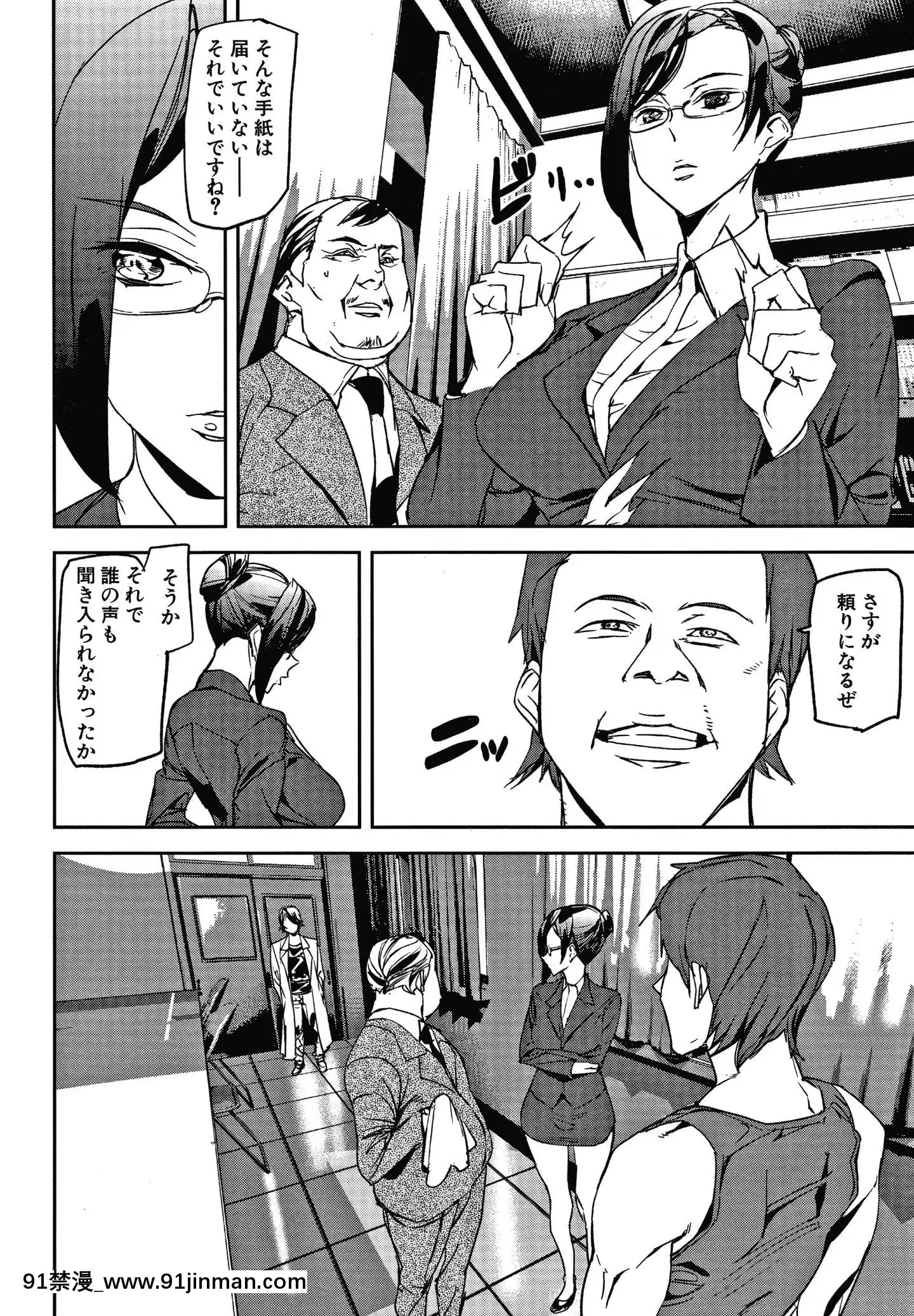 [アシオミマサト]記憶陵辱[march 18h 1988]