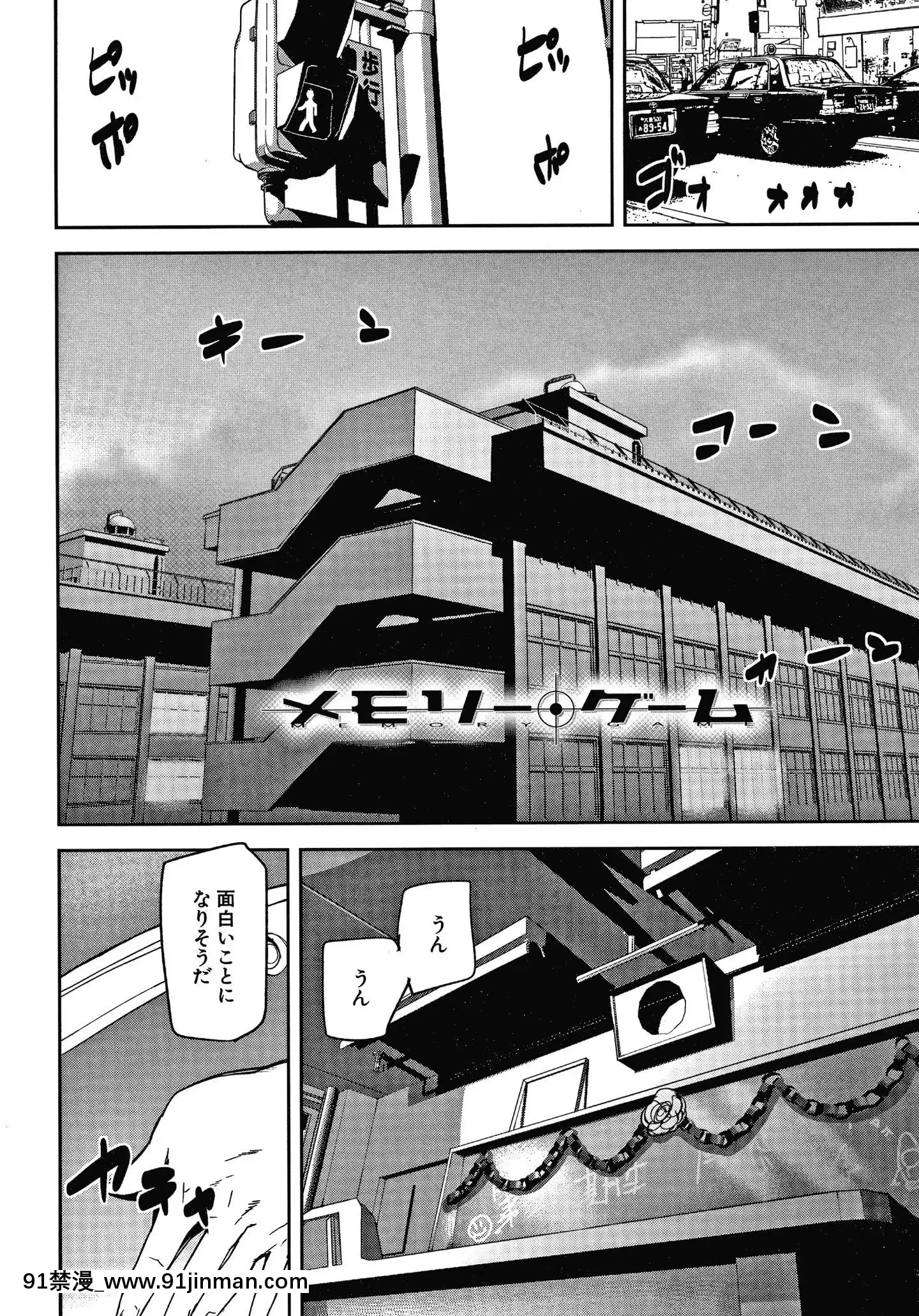 [アシオミマサト]記憶陵辱[march 18h 1988]