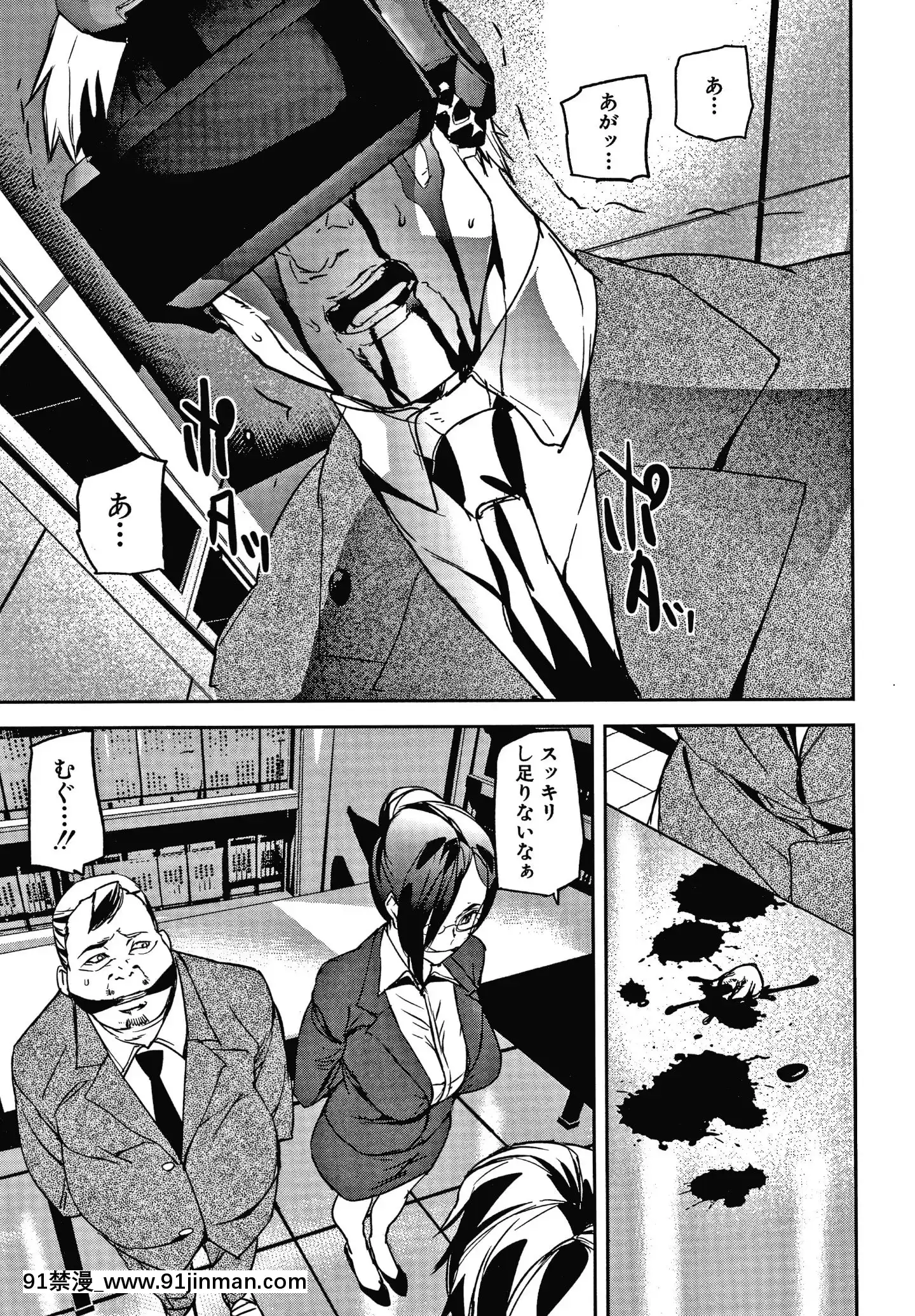 [アシオミマサト]記憶陵辱[march 18h 1988]