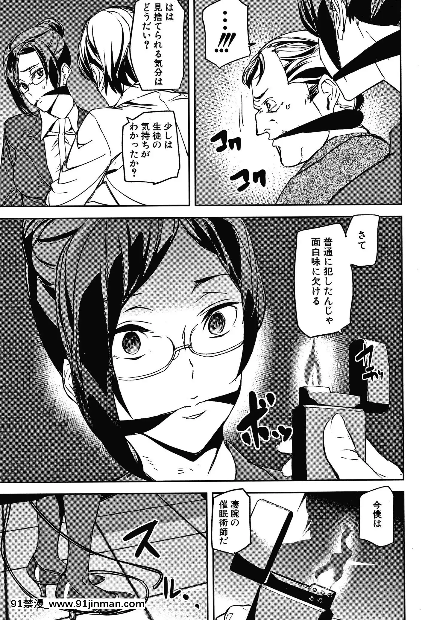 [アシオミマサト]記憶陵辱[march 18h 1988]