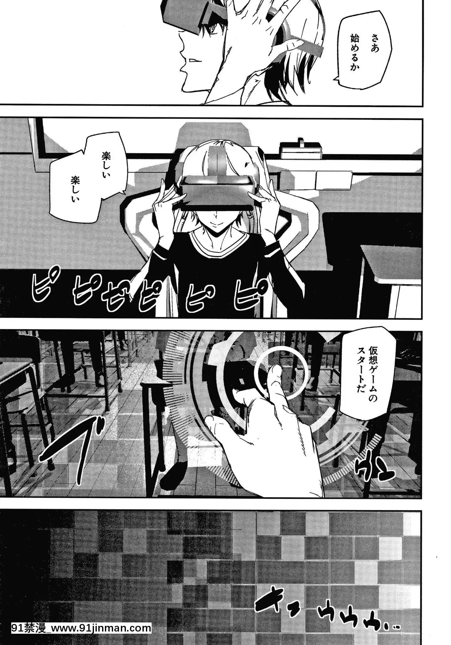 [アシオミマサト]記憶陵辱[march 18h 1988]