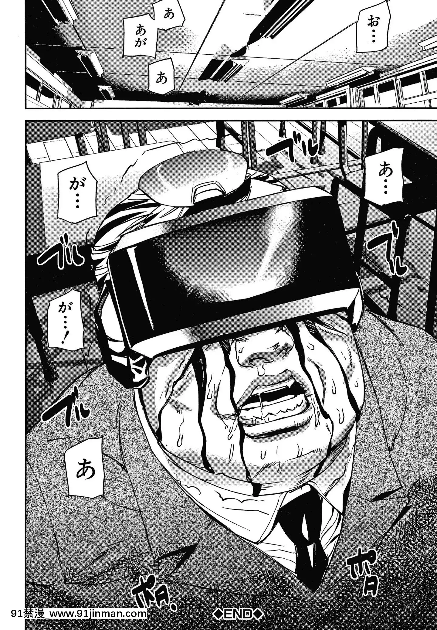 [アシオミマサト]記憶陵辱[march 18h 1988]