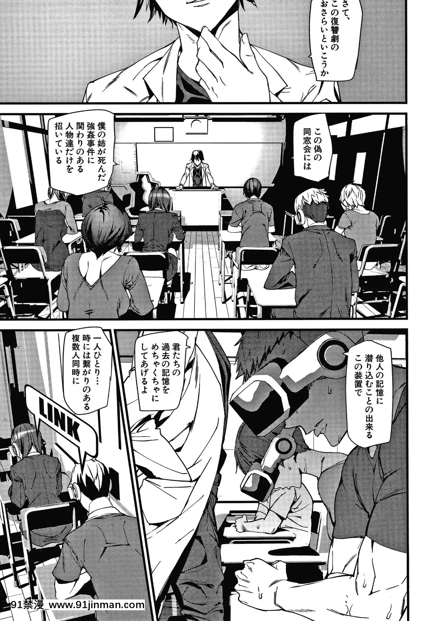 [アシオミマサト]記憶陵辱[march 18h 1988]