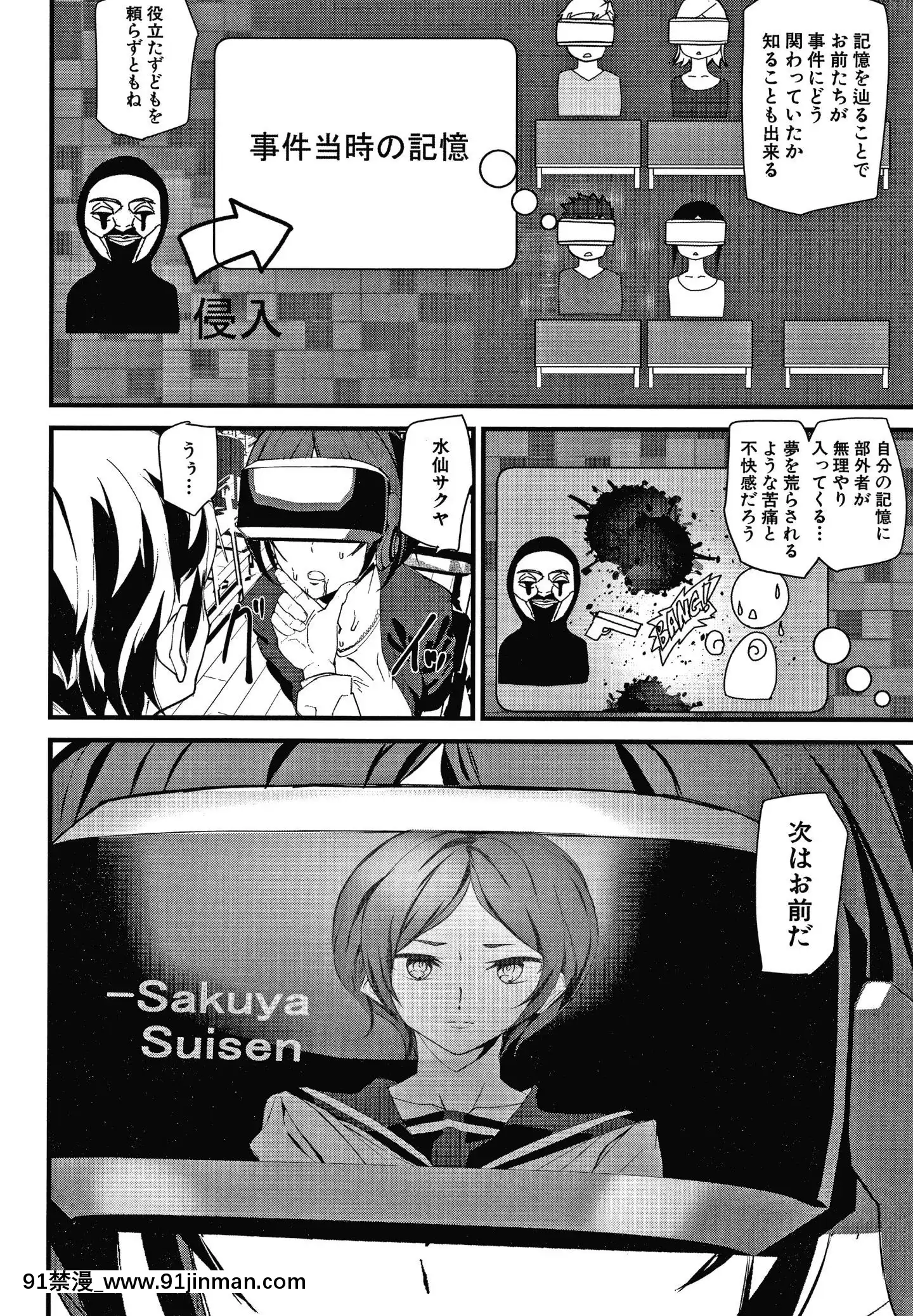 [アシオミマサト]記憶陵辱[march 18h 1988]