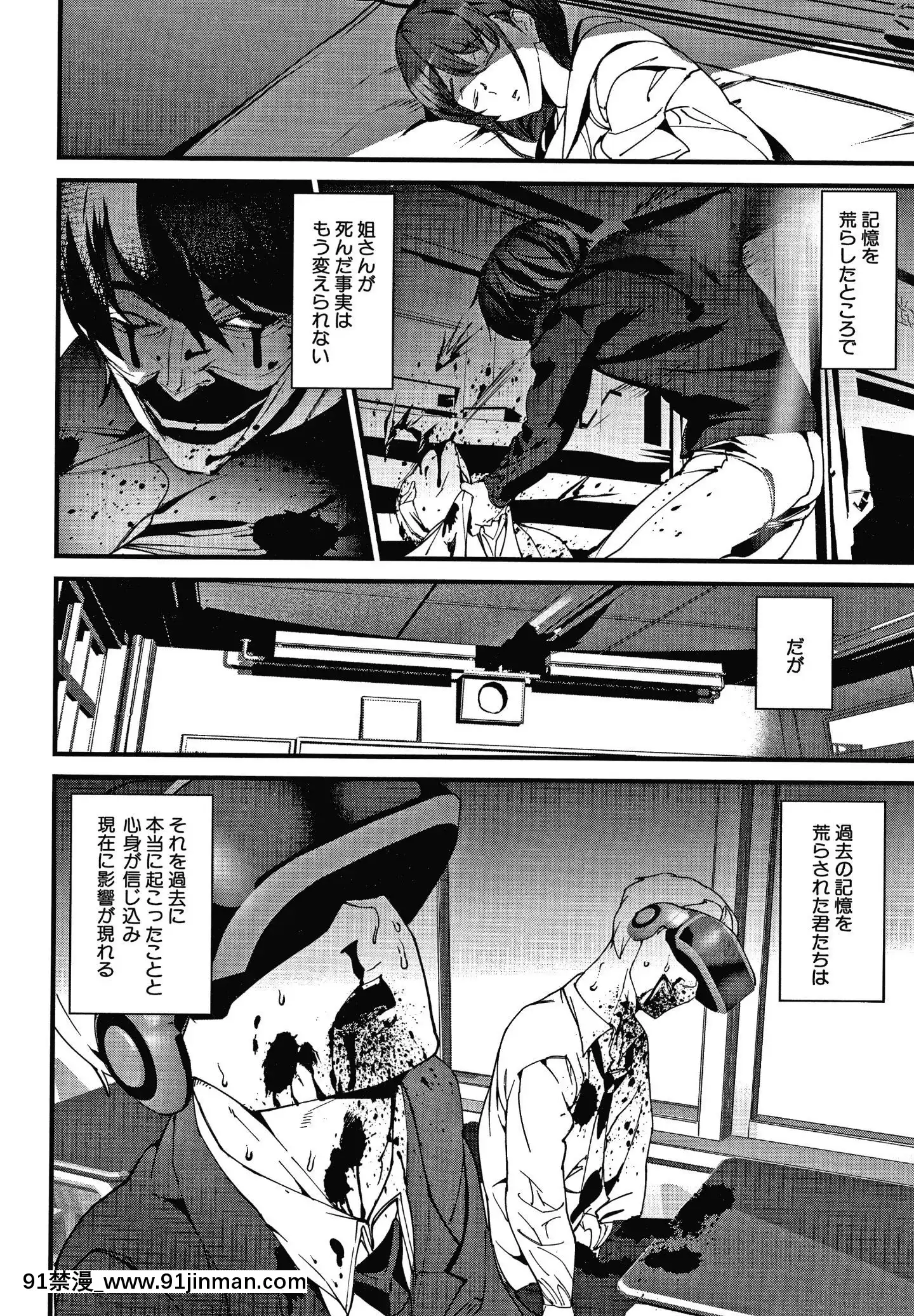 [アシオミマサト]記憶陵辱[march 18h 1988]