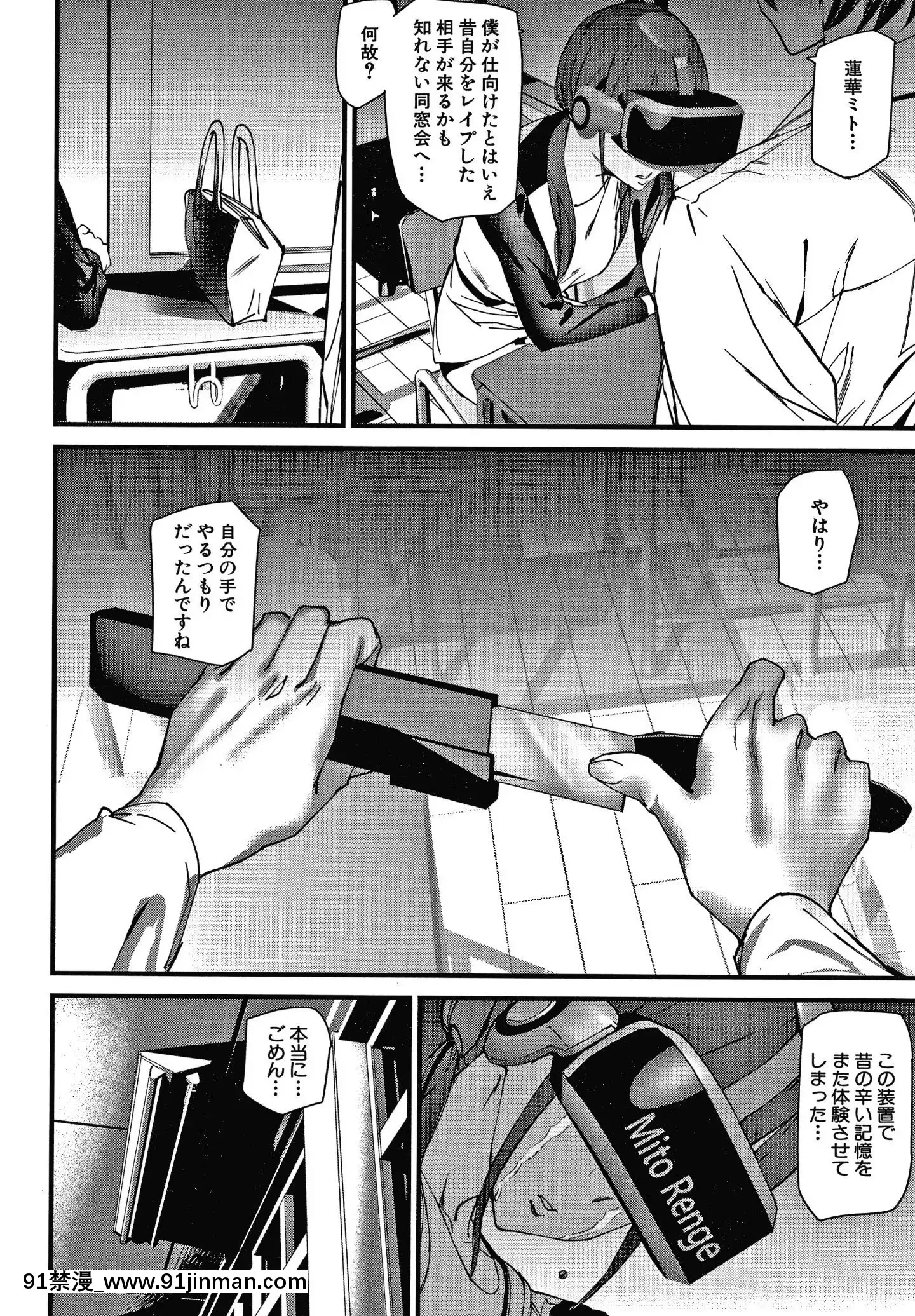 [アシオミマサト]記憶陵辱[march 18h 1988]