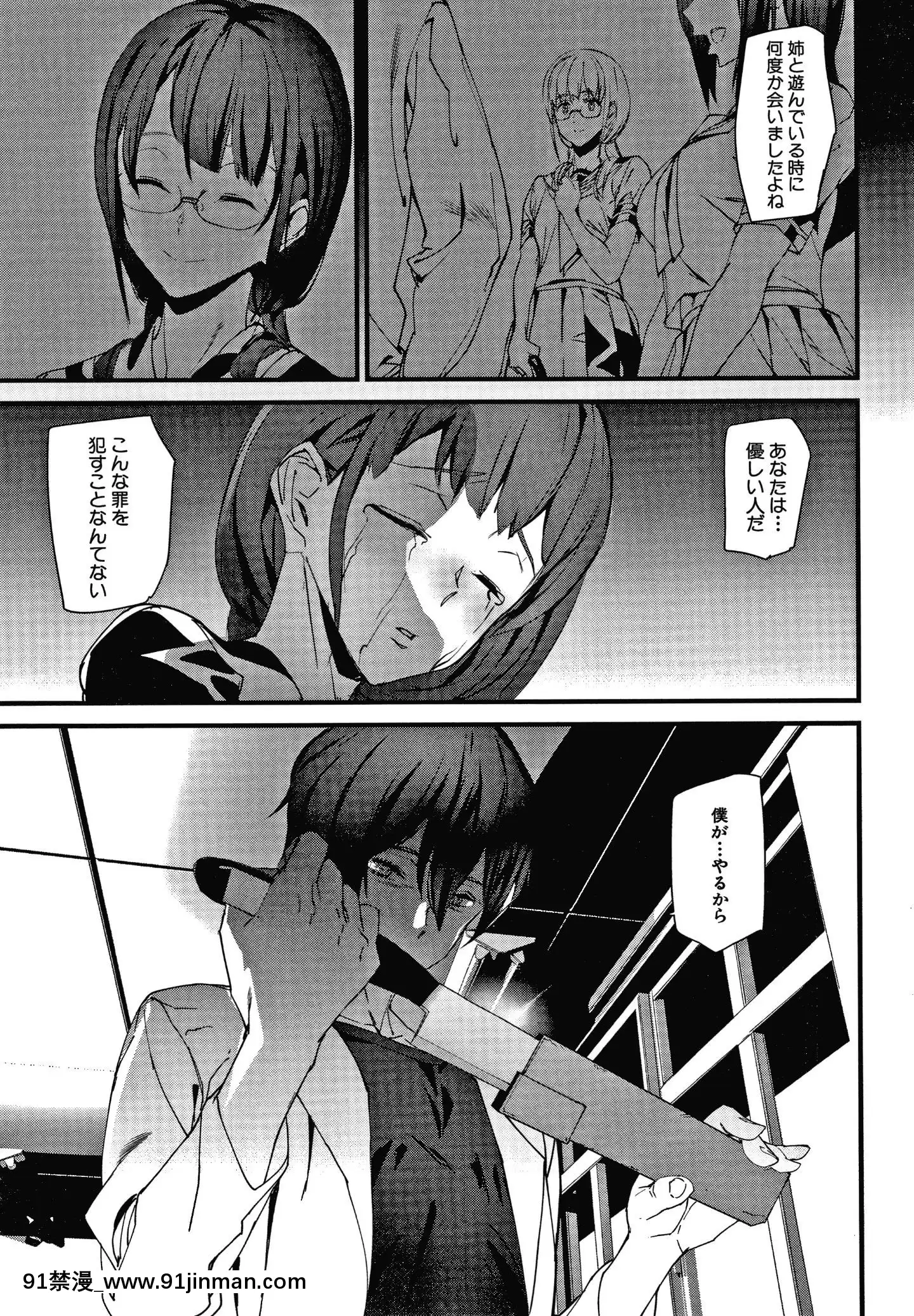 [アシオミマサト]記憶陵辱[march 18h 1988]