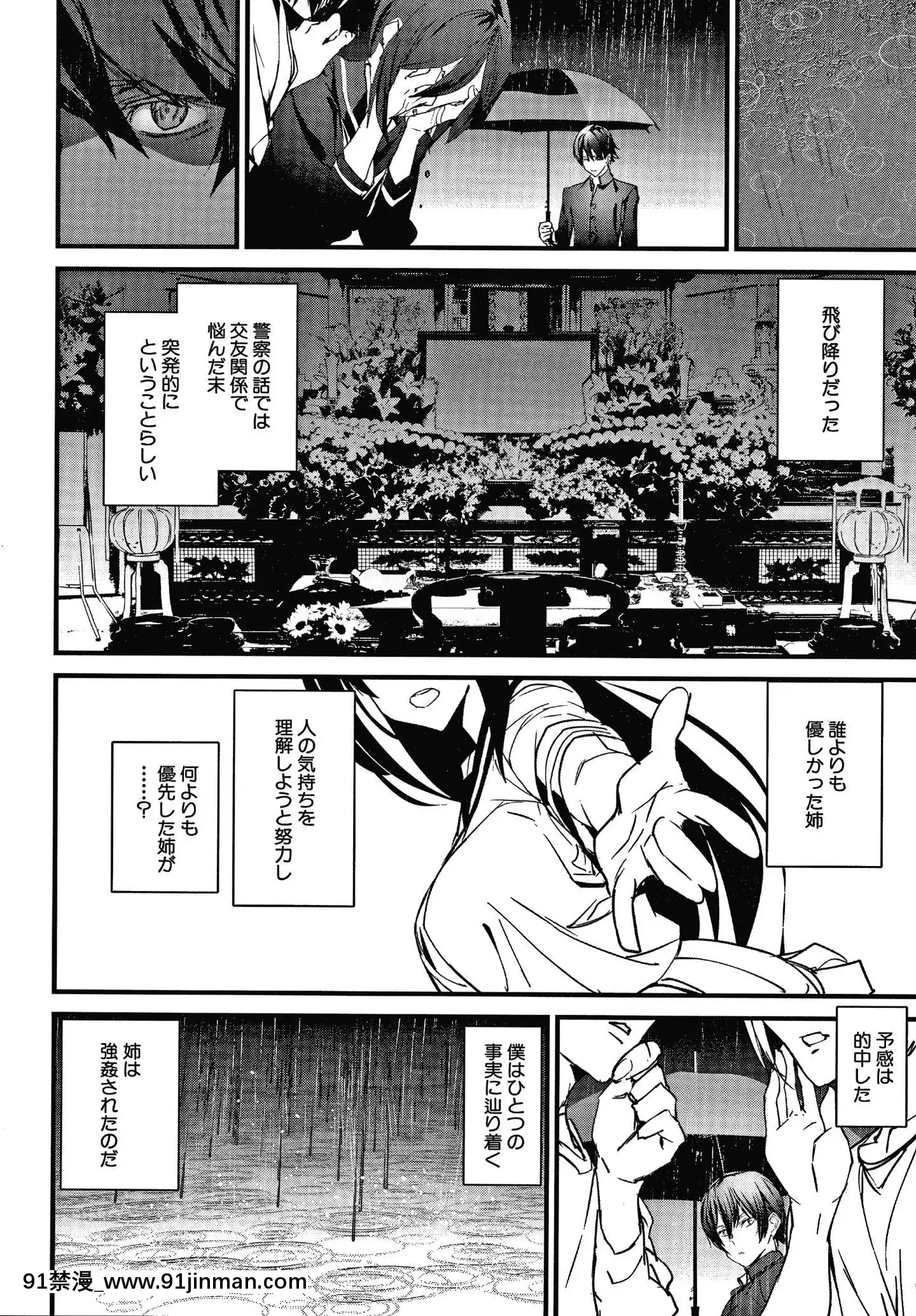 [アシオミマサト]記憶陵辱[march 18h 1988]
