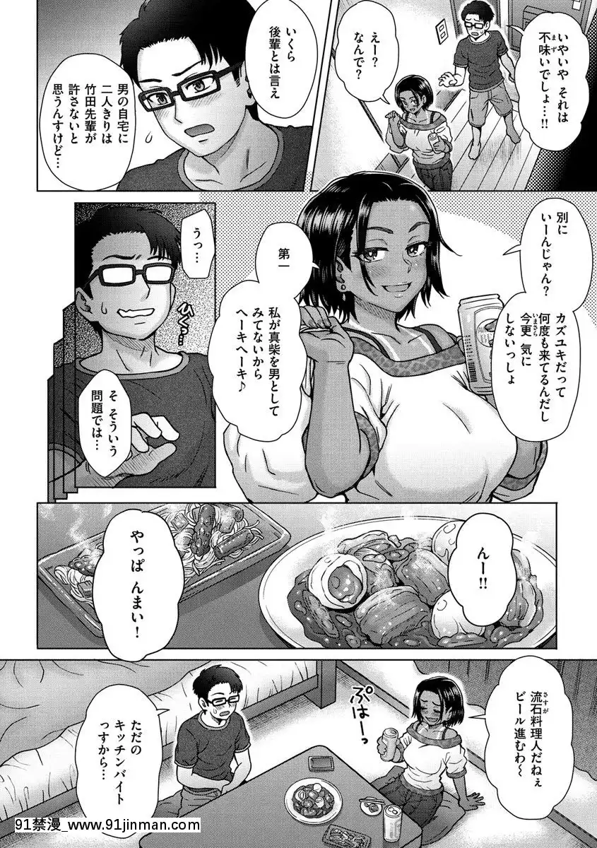 [伊藤エイト]それでも愛しい彼女たち[DL版][18h levis]