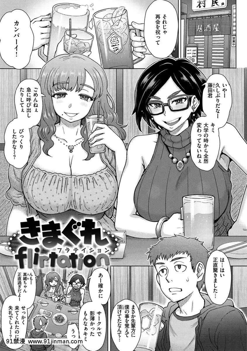 [伊藤エイト]それでも愛しい彼女たち[DL版][18h levis]