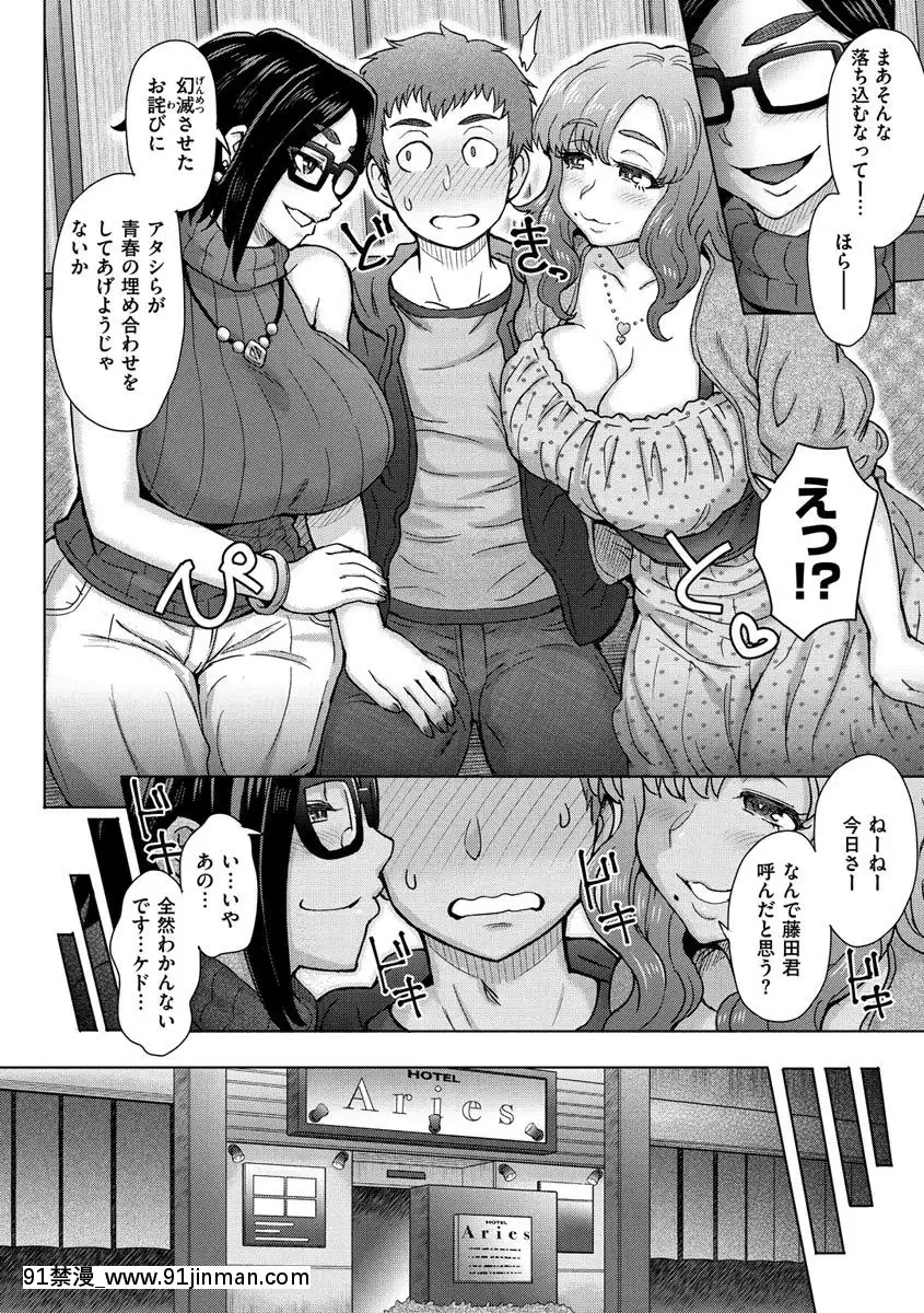 [伊藤エイト]それでも愛しい彼女たち[DL版][18h levis]