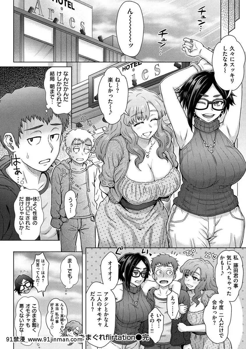 [伊藤エイト]それでも愛しい彼女たち[DL版][18h levis]