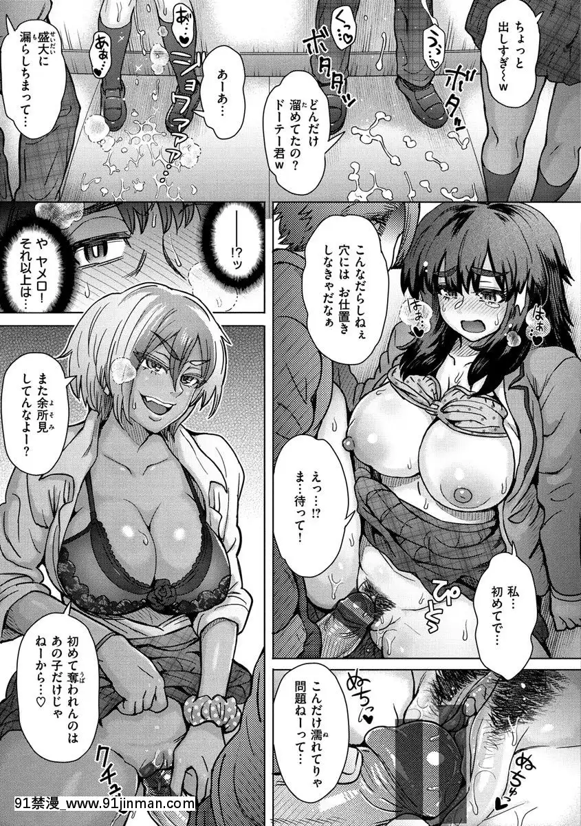 [伊藤エイト]それでも愛しい彼女たち[DL版][18h levis]