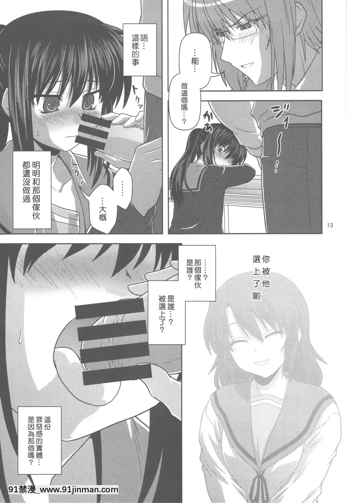 [楓色漢化](COMIC1☆4)[くれじっと(あきかん)]キョン子で消失(涼宮ハルヒの憂鬱)[h漫畫 調教]