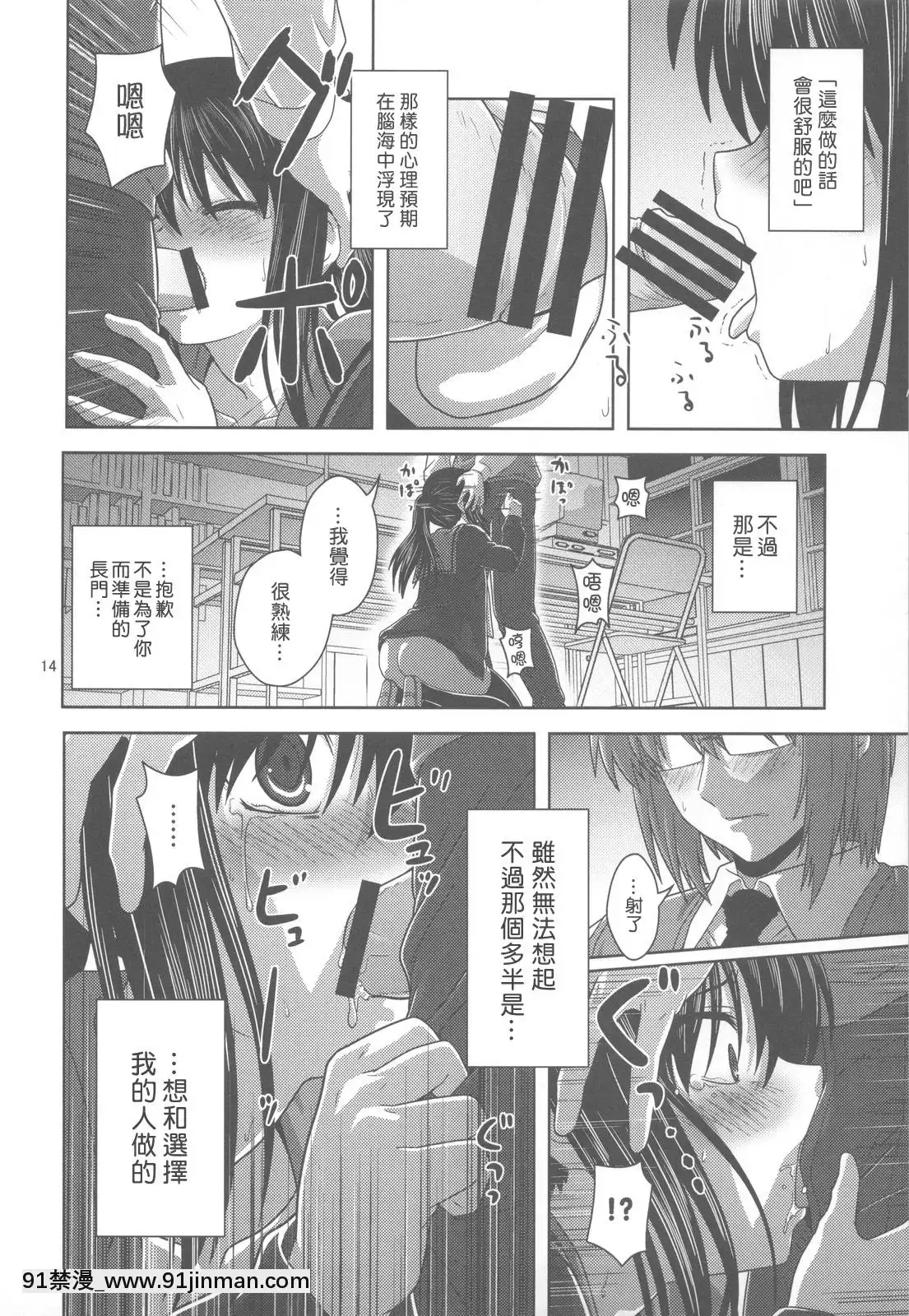 [楓色漢化](COMIC1☆4)[くれじっと(あきかん)]キョン子で消失(涼宮ハルヒの憂鬱)[h漫畫 調教]