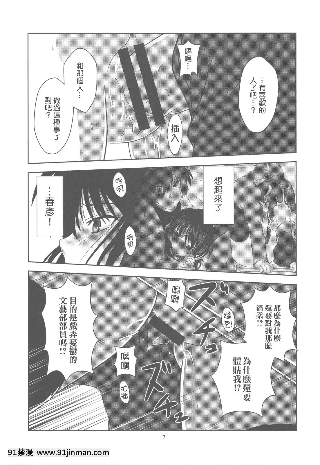 [楓色漢化](COMIC1☆4)[くれじっと(あきかん)]キョン子で消失(涼宮ハルヒの憂鬱)[h漫畫 調教]