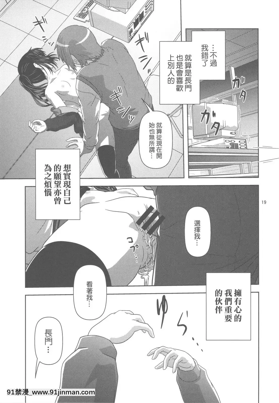 [楓色漢化](COMIC1☆4)[くれじっと(あきかん)]キョン子で消失(涼宮ハルヒの憂鬱)[h漫畫 調教]